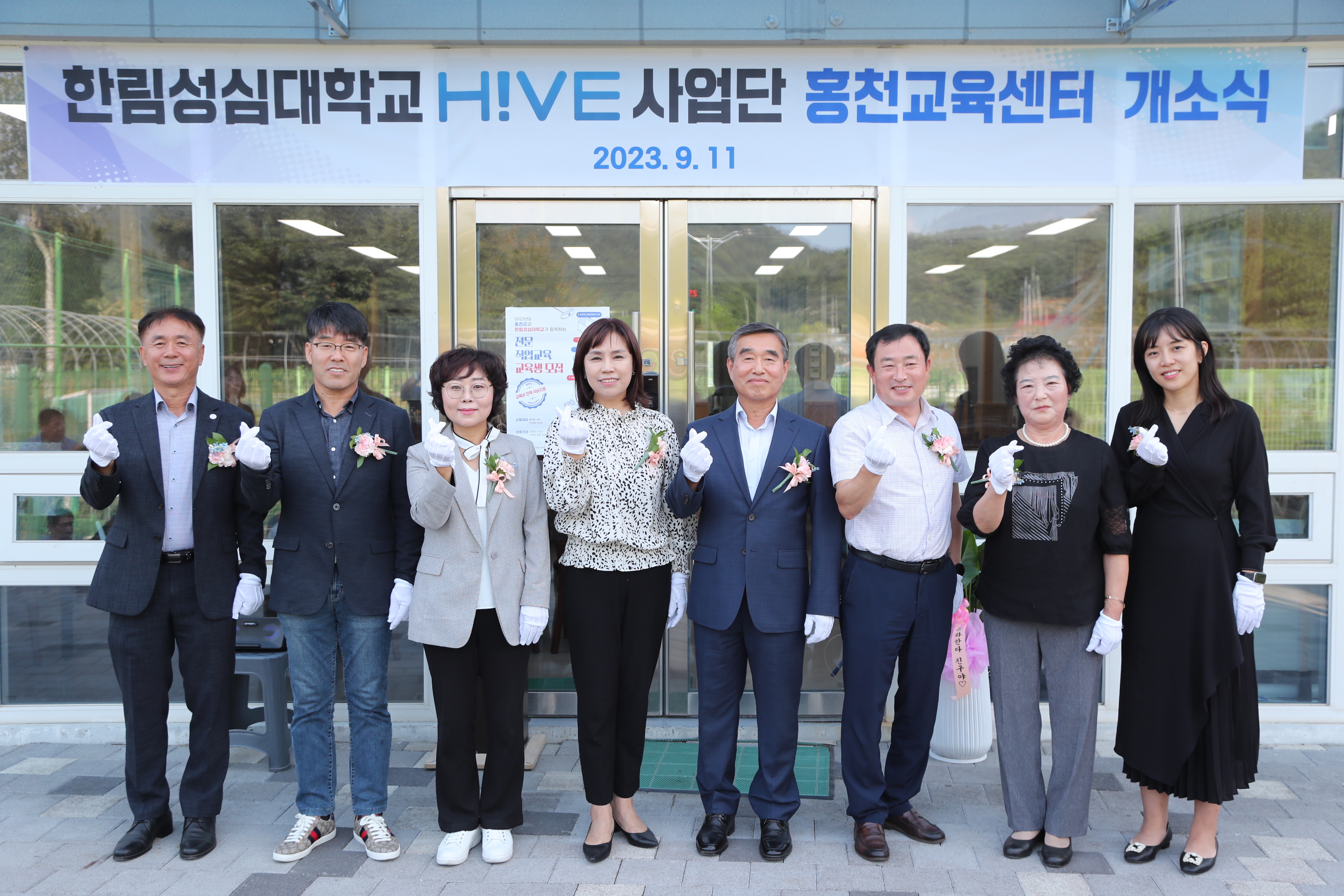 한림성심대학교 고등직업교육거점지구(HiVE)사업단 홍천교육센터 개소식 개최