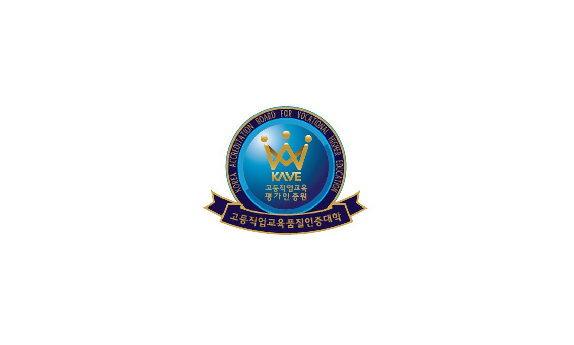 TAKE THE LEAD   HALLYM POLYTECHNIC UNIVERSITY 넓은 세상으로 비상하는 한빛인 전문대학교 기관 평가 인증 획득 최고의 교육과 협력 / 직업교육의 품질 보장 / 교육 수요자를 만족시키는 대학