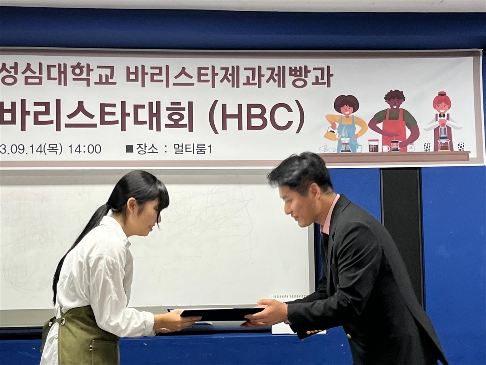 한림성심대학교 바리스타제과제빵과 주최, ‘제5회 한림바리스타대회’ 성료