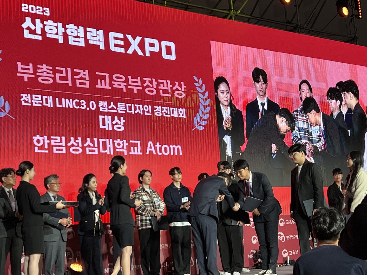 2023년도 전문대 LINC 3.0사업 캡스톤디자인 경진대회 대상 수상
