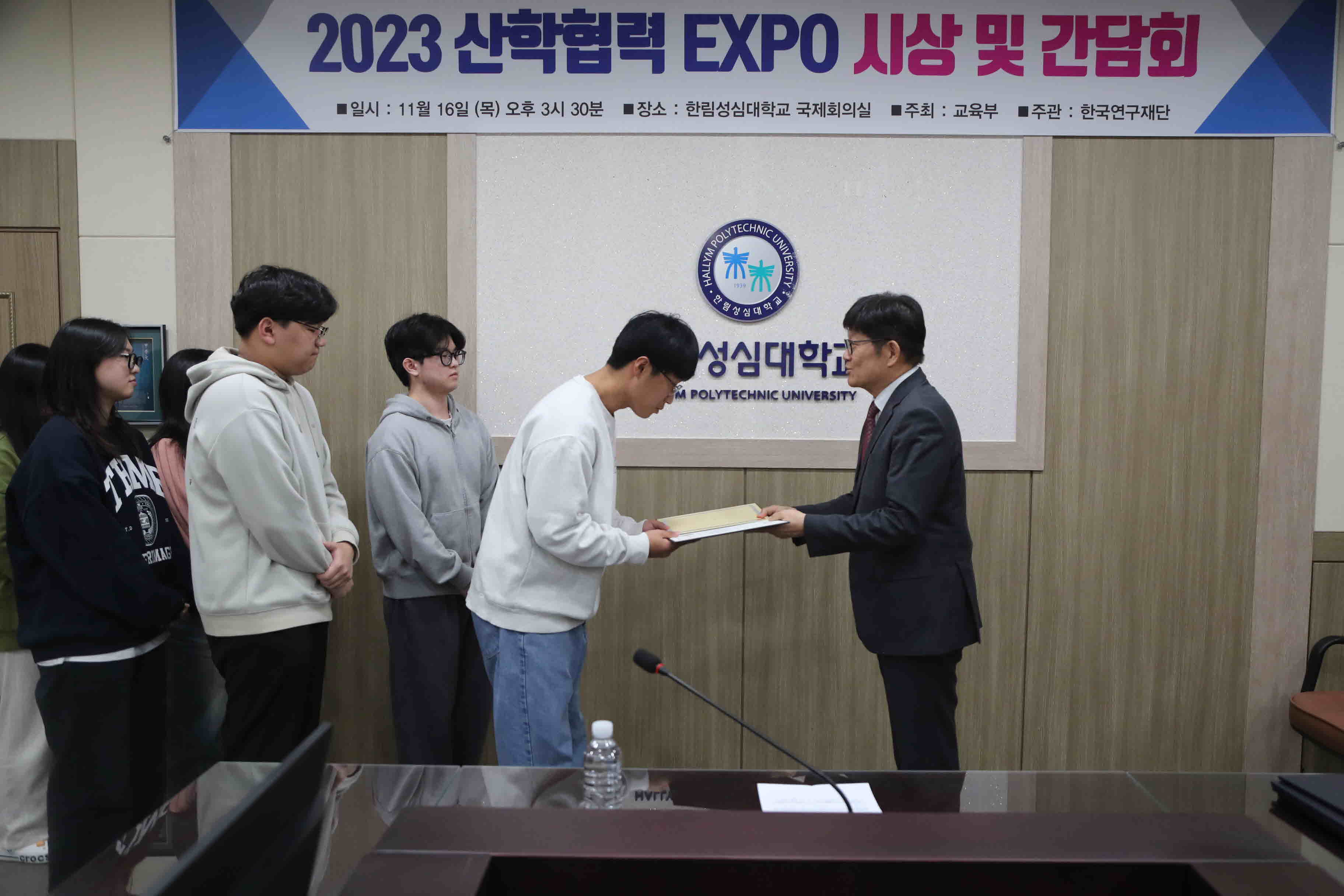 2023 산학협력 EXPO 시상 및 간담회