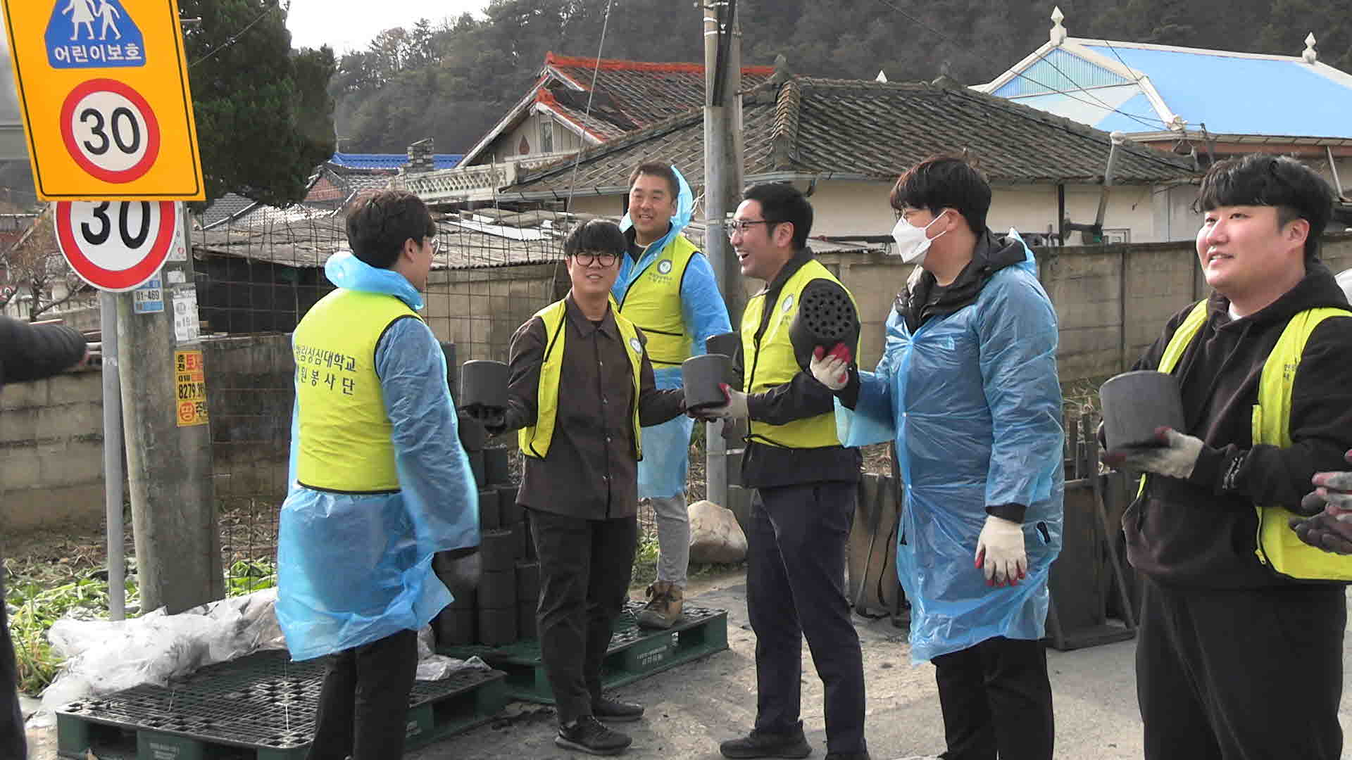 교직원 연탄나눔 봉사