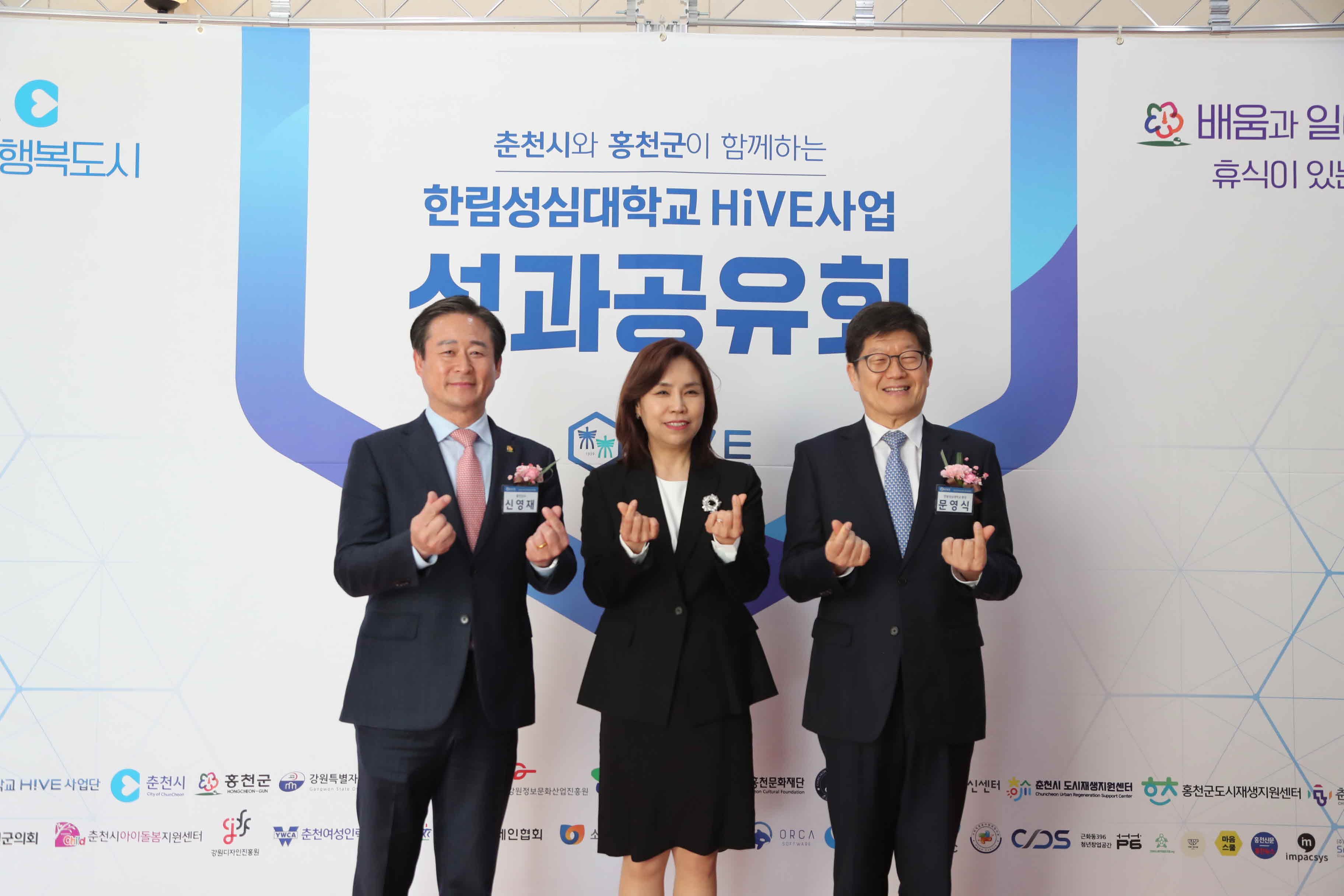 2023년 HiVE사업 성과공유회