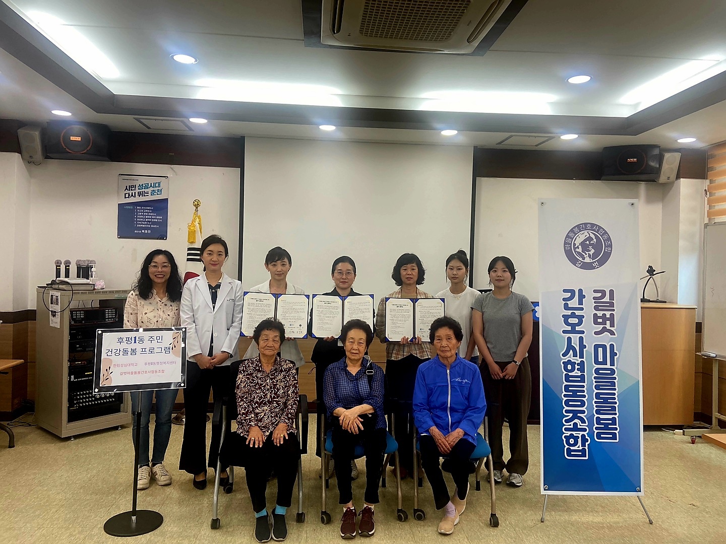 간호학과 건강돌봄프로그램 운영(길벗간호사협동조합과 후평1동 행정복지센터와의 협약)