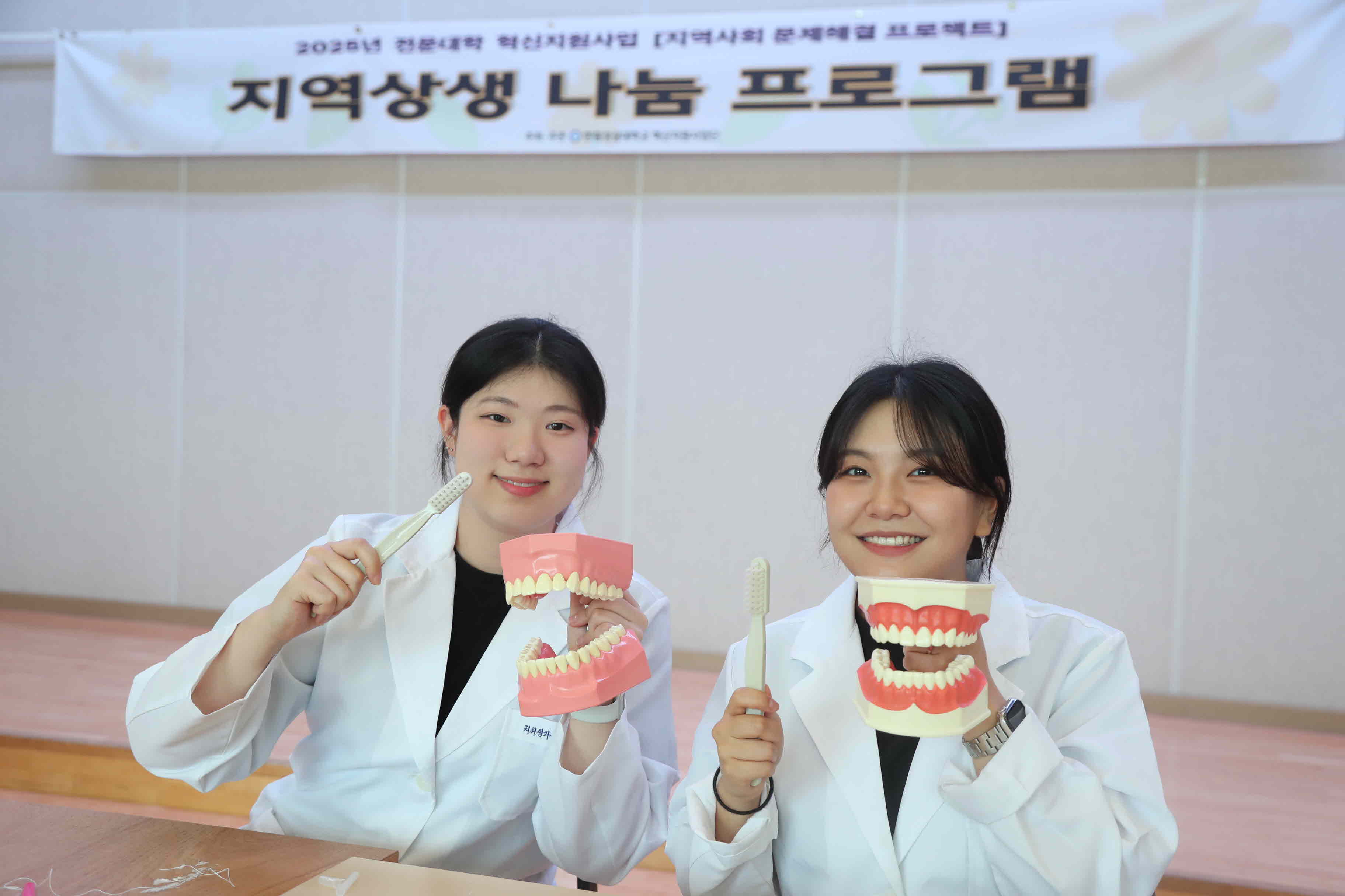 1학기 지역상생 나눔 프로그램