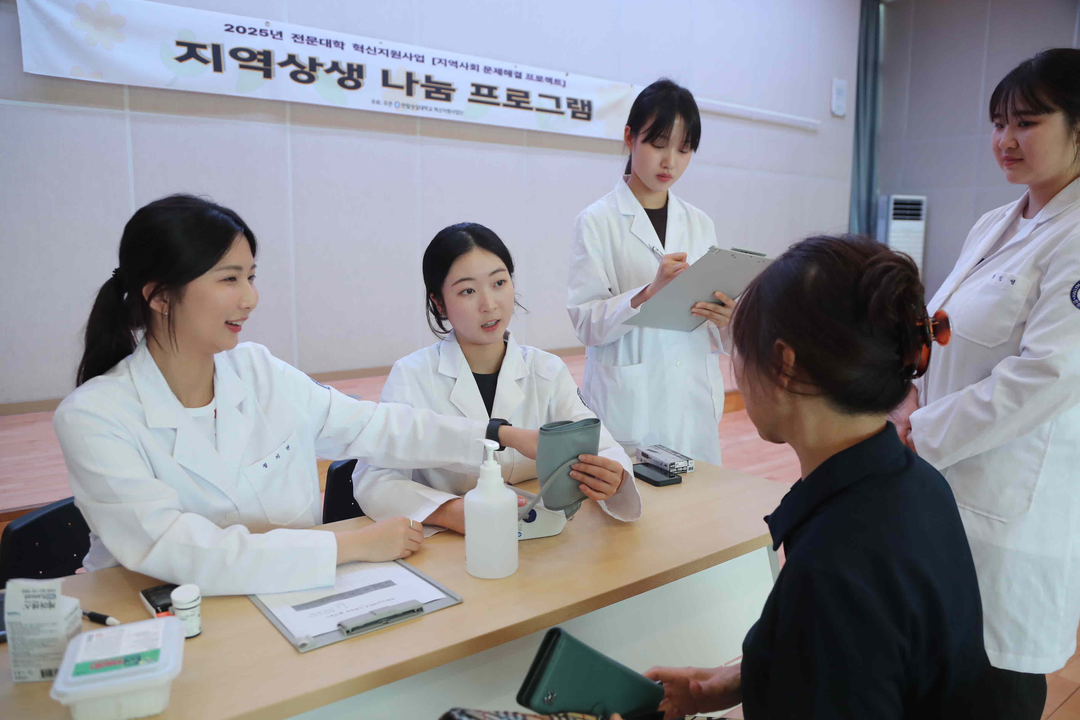 1학기 지역상생 나눔 프로그램