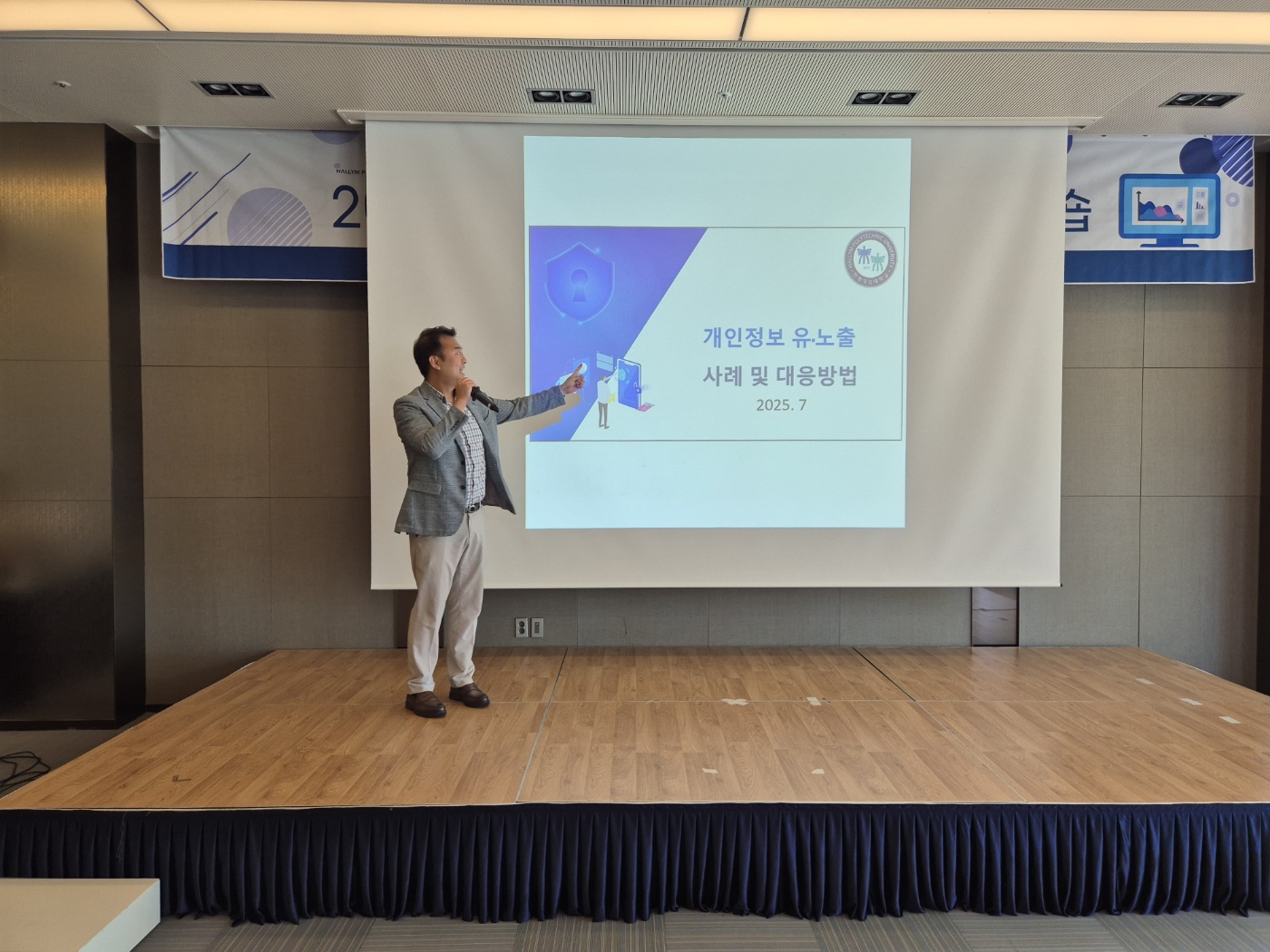 교직원 하계 교육 워크숍