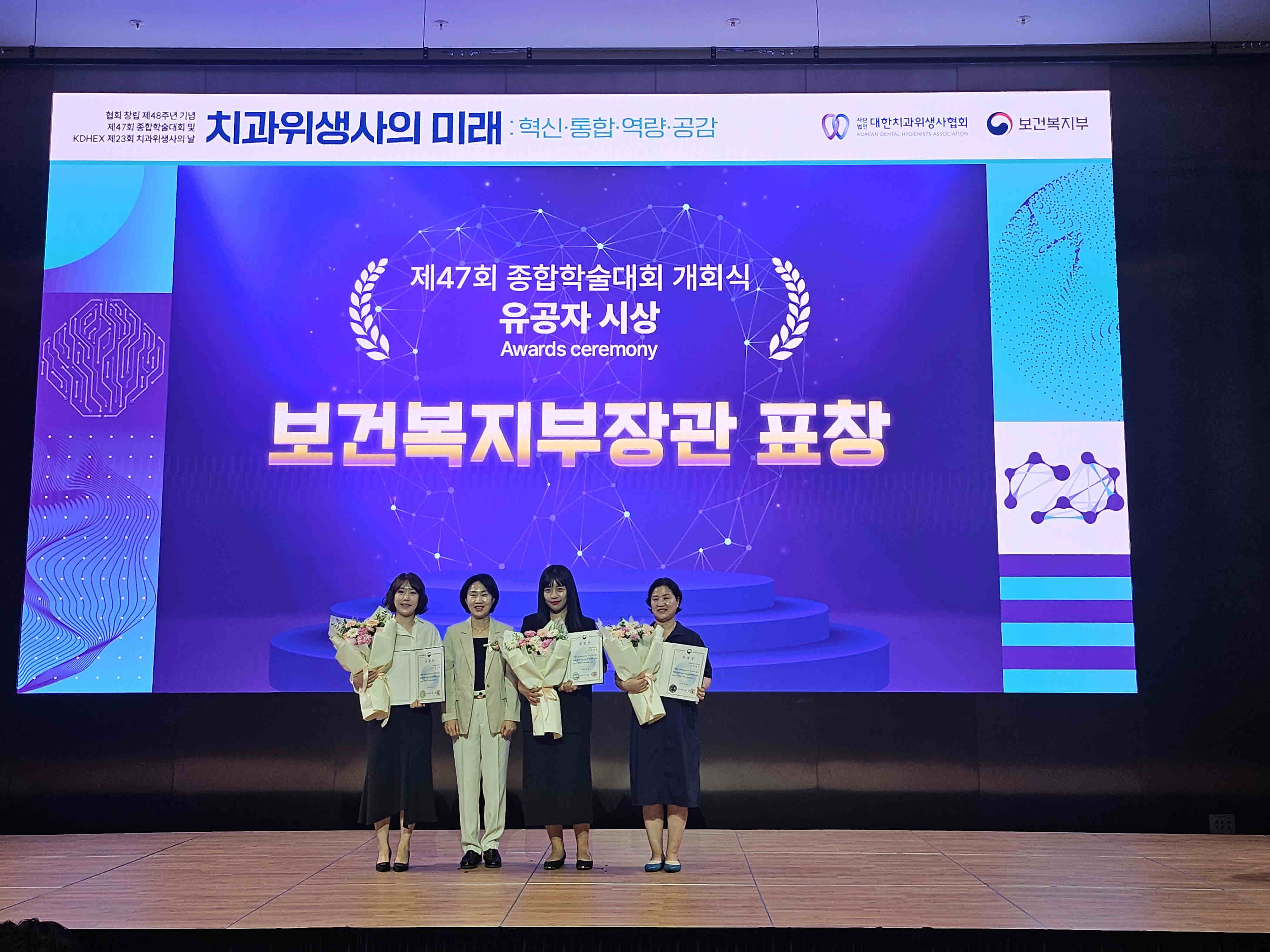 치위생과 최유리 교수 보건복지부장관 표창