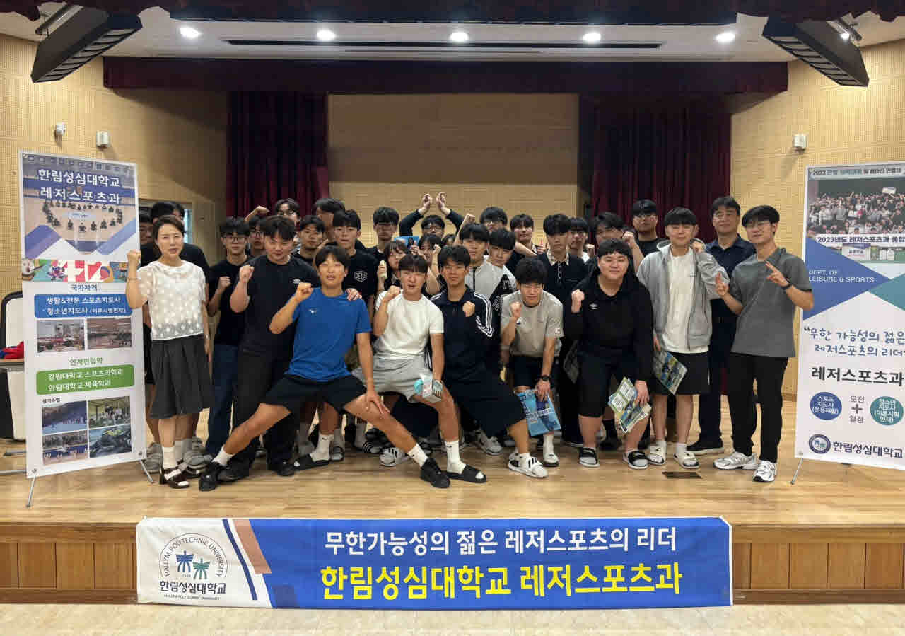 진부고등학교 방문 학과 체험(레저스포츠과)