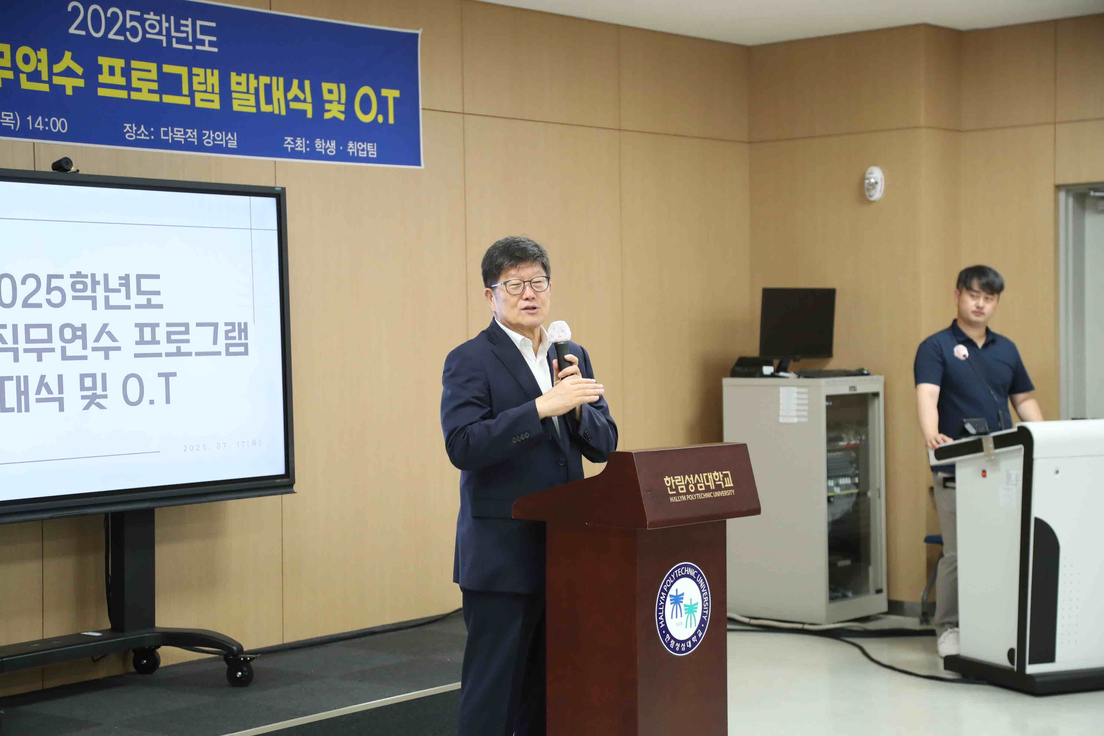 싱가포르 글로벌 직무연수 발대식 및 오리엔테이션