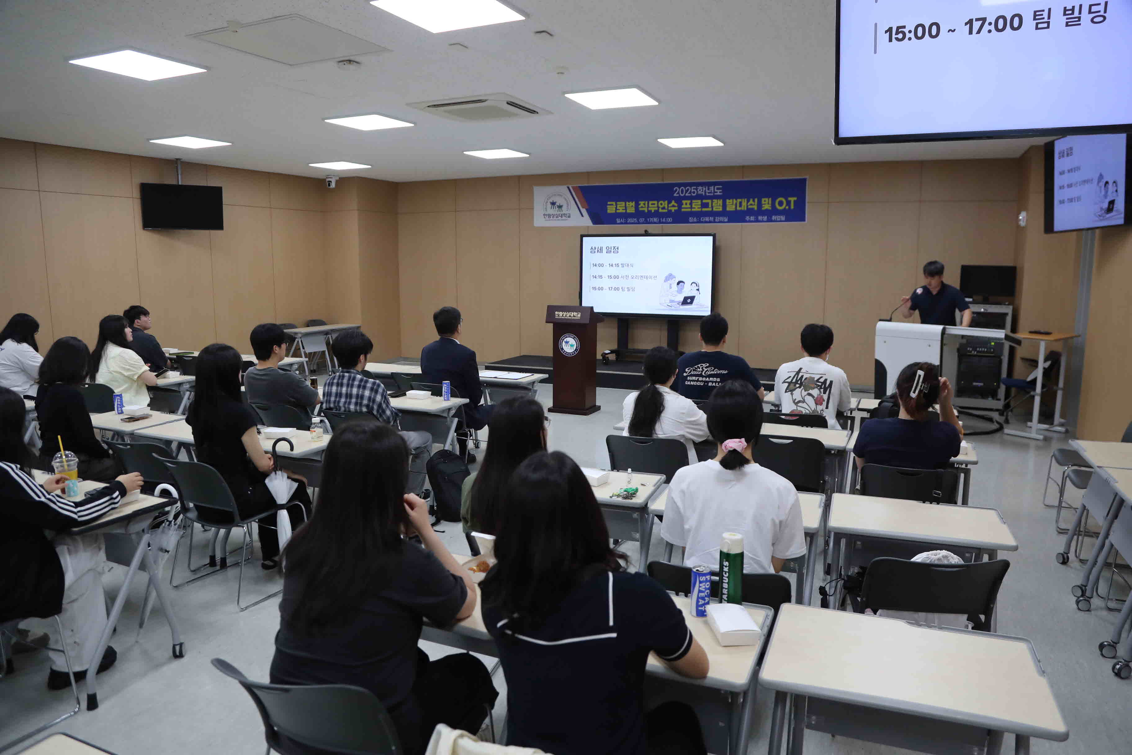 싱가포르 글로벌 직무연수 발대식 및 오리엔테이션