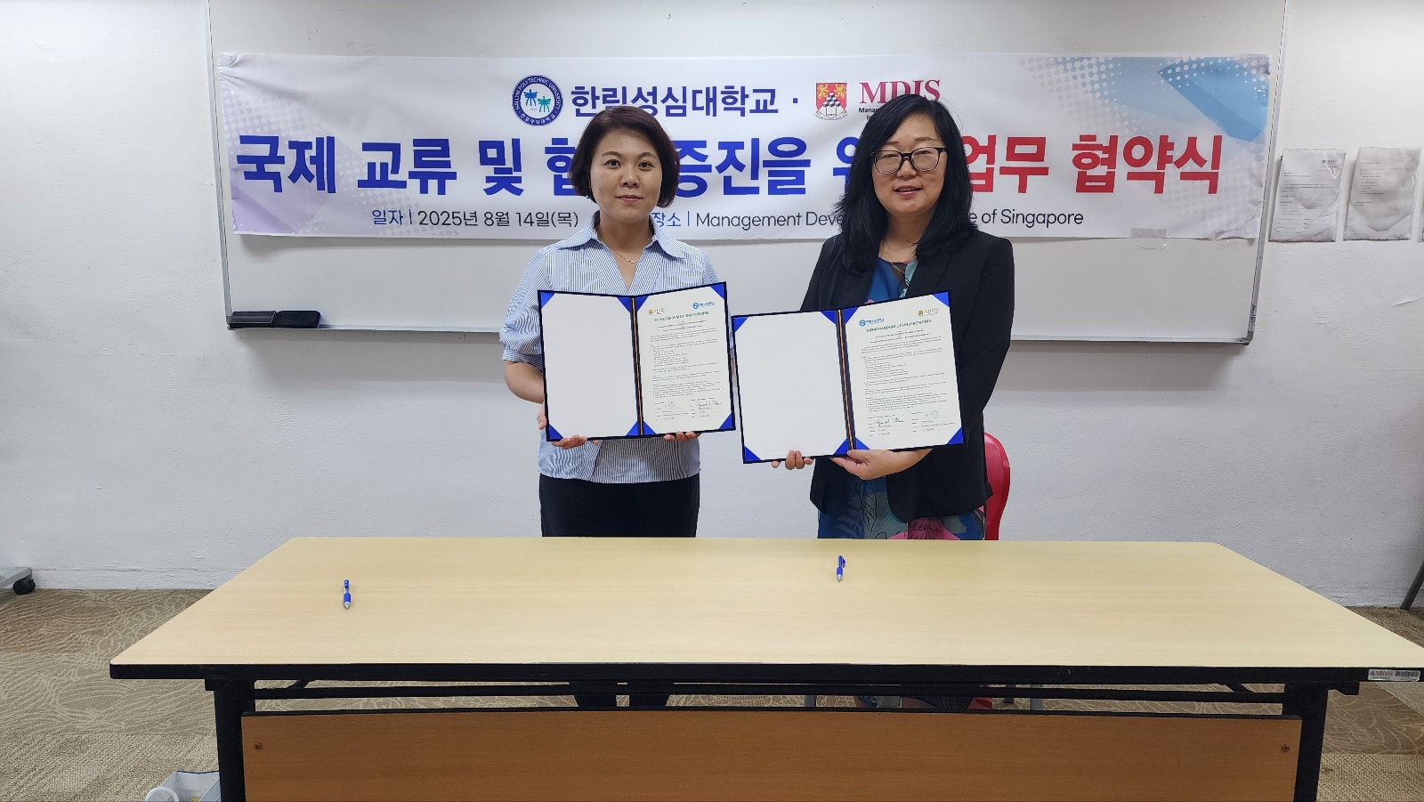 싱가포르 MDIS대학과의 국제교류 협약