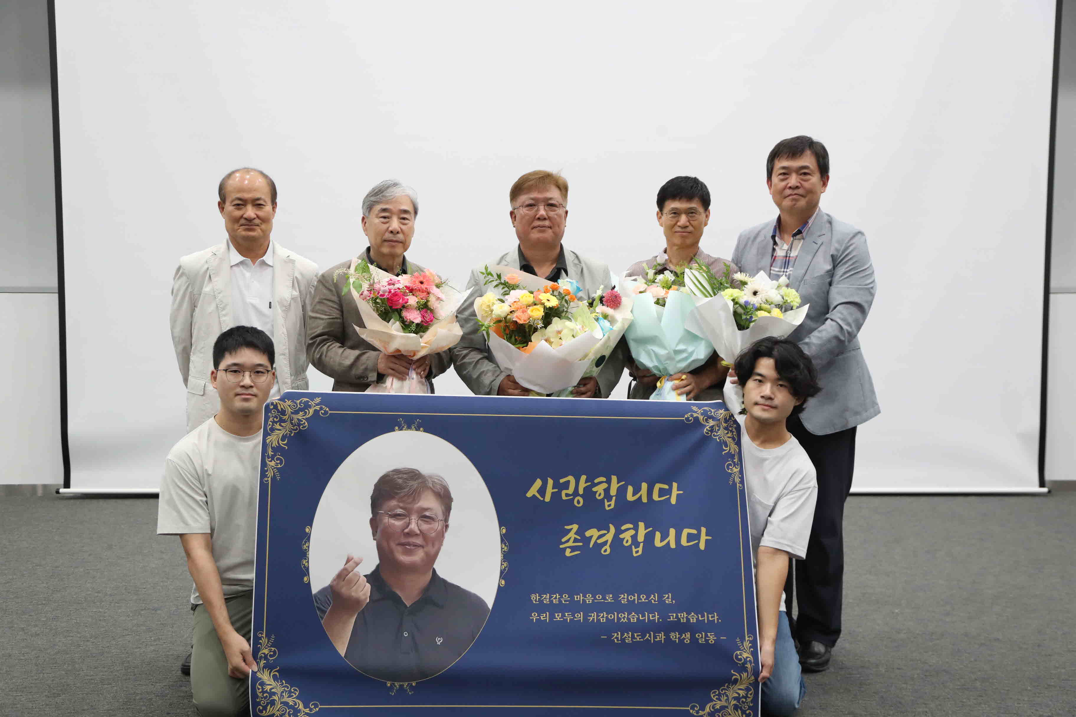 건설도시과 백경원 교수, 유아교육과 전선옥 교수 퇴임식