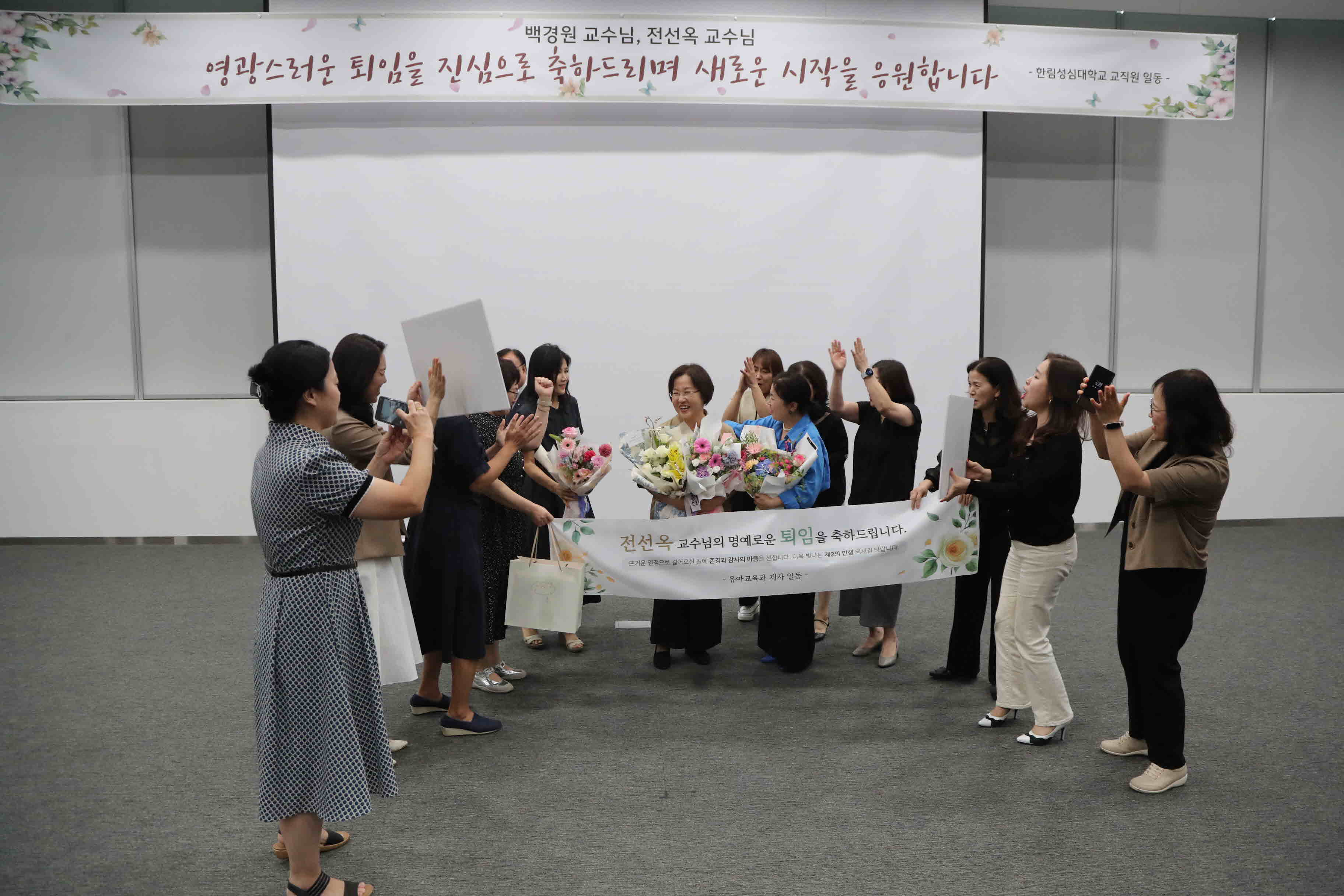건설도시과 백경원 교수, 유아교육과 전선옥 교수 퇴임식