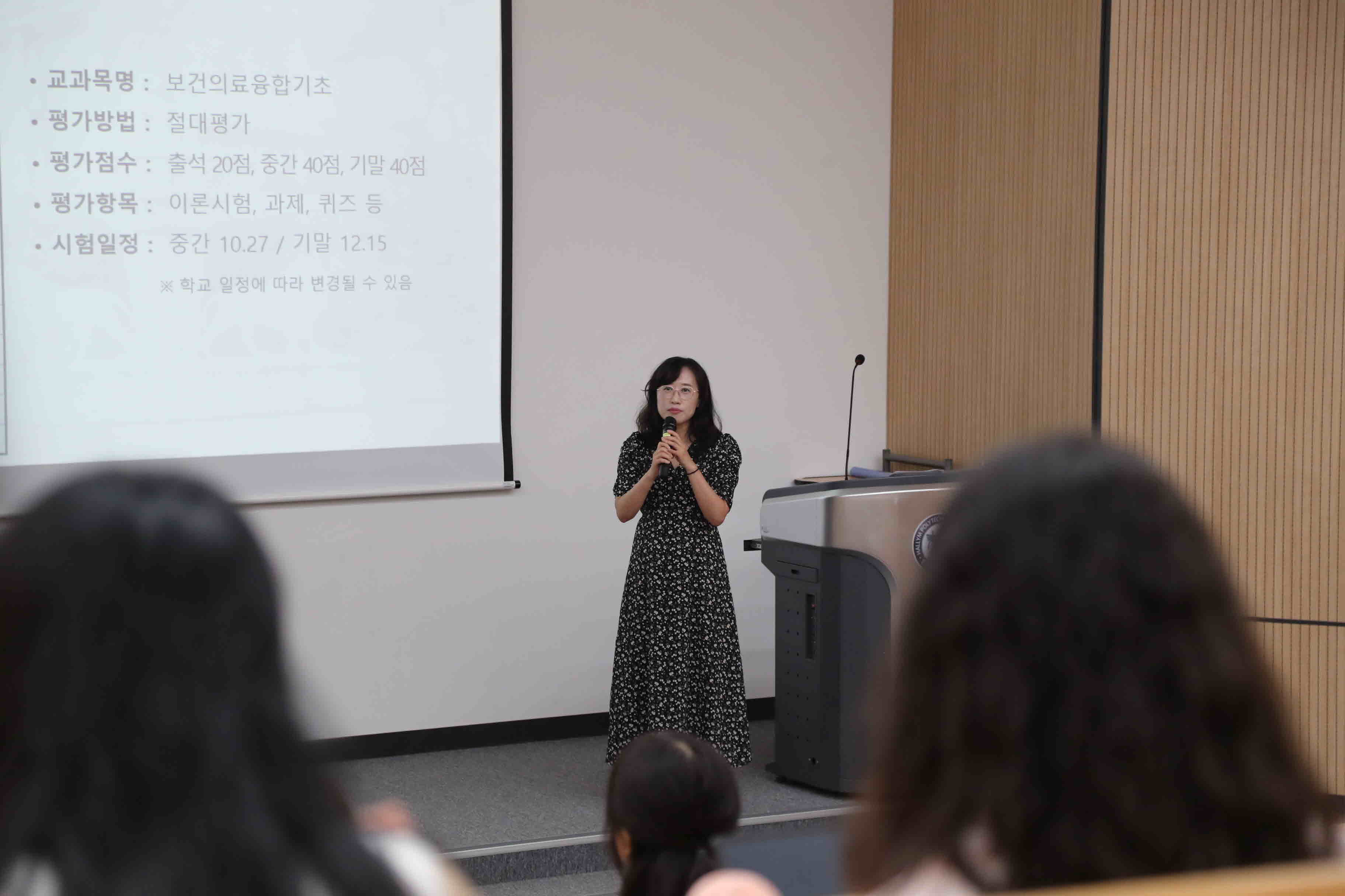 보건의료계열 특화과정(IPE) 오리엔테이션 및 발대식