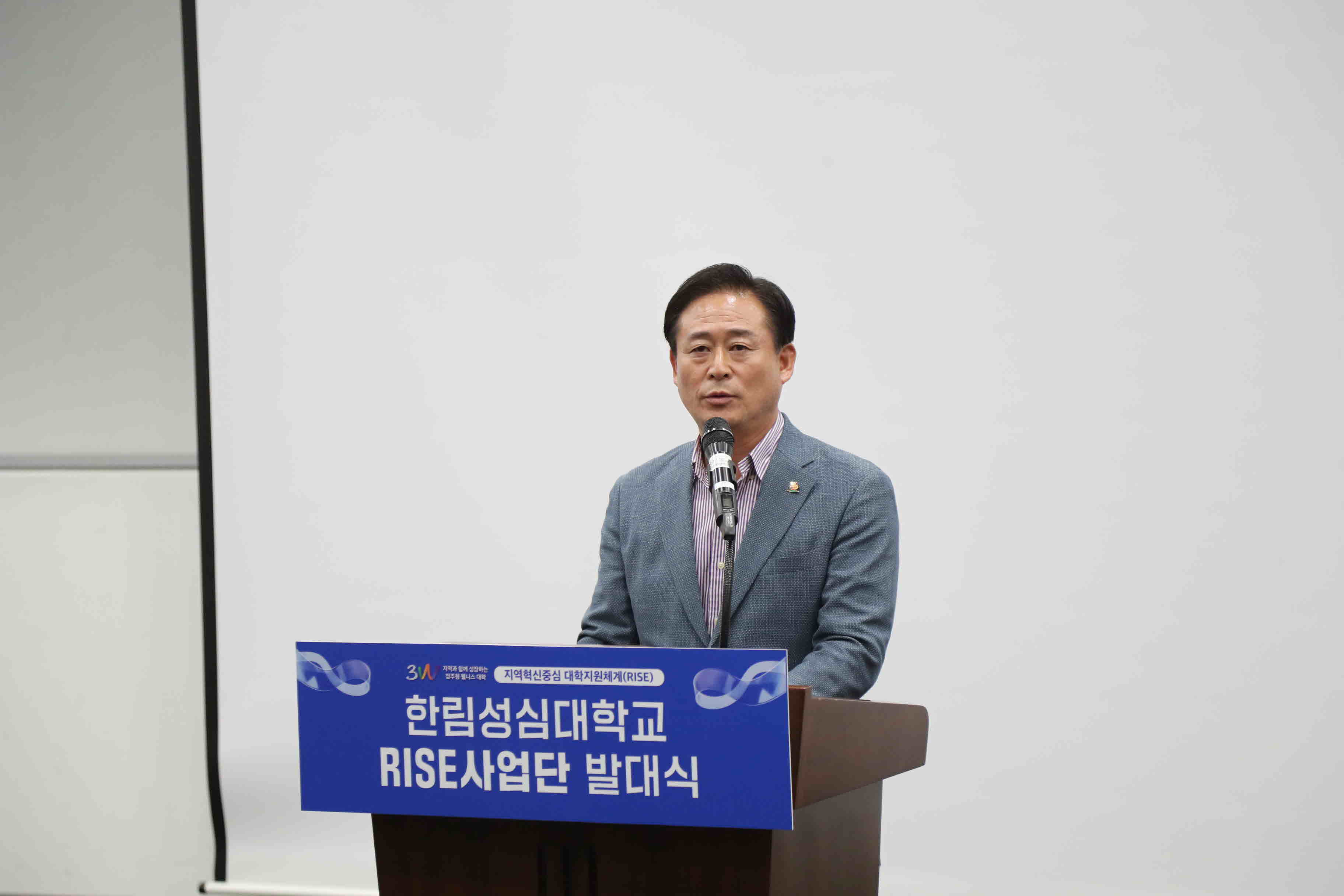 3W 전략으로 지역과 함께 미래를 연다...한림성심대학교 RISE사업단 출범