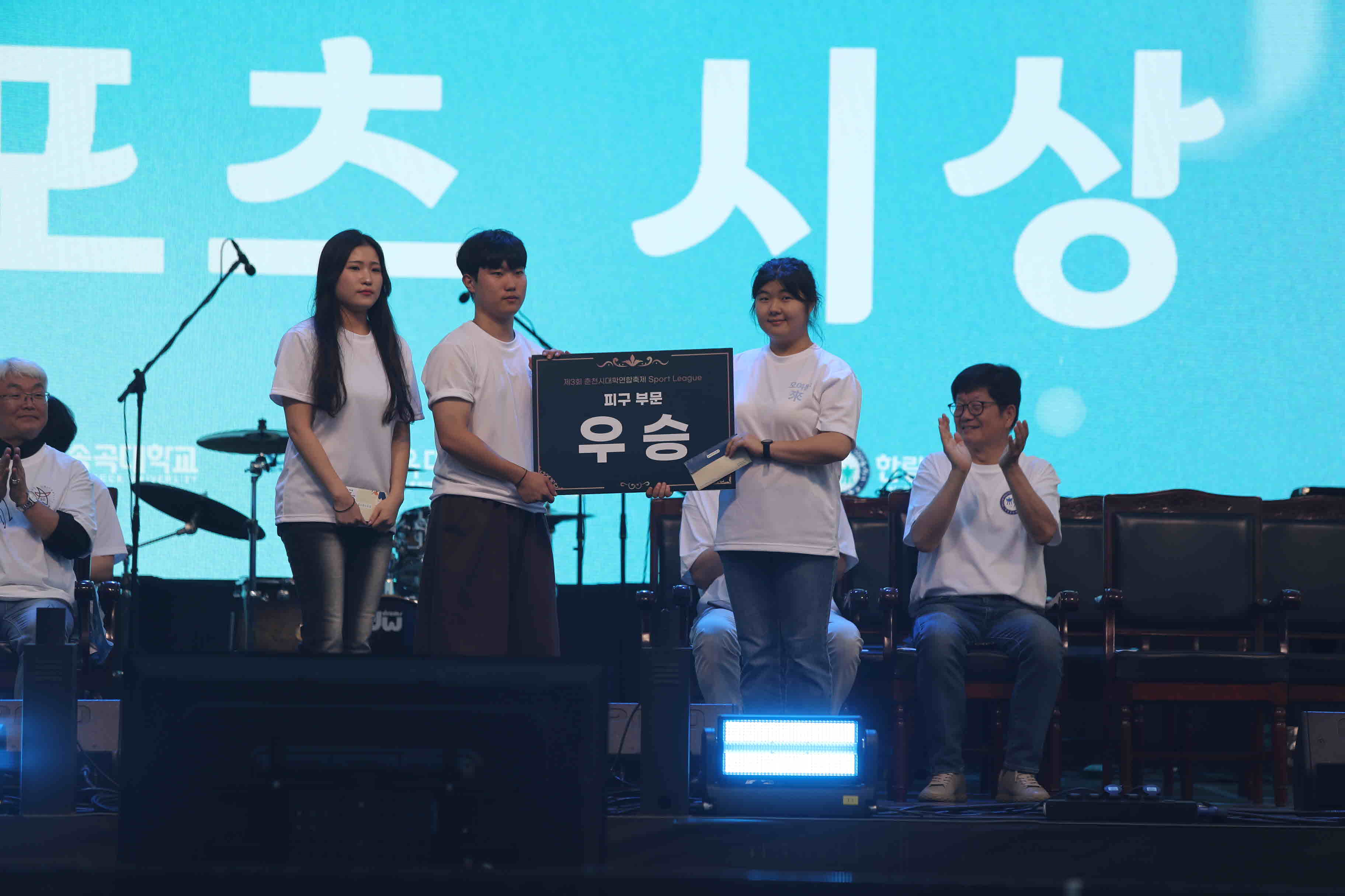 한림성심대학교 피구 우승