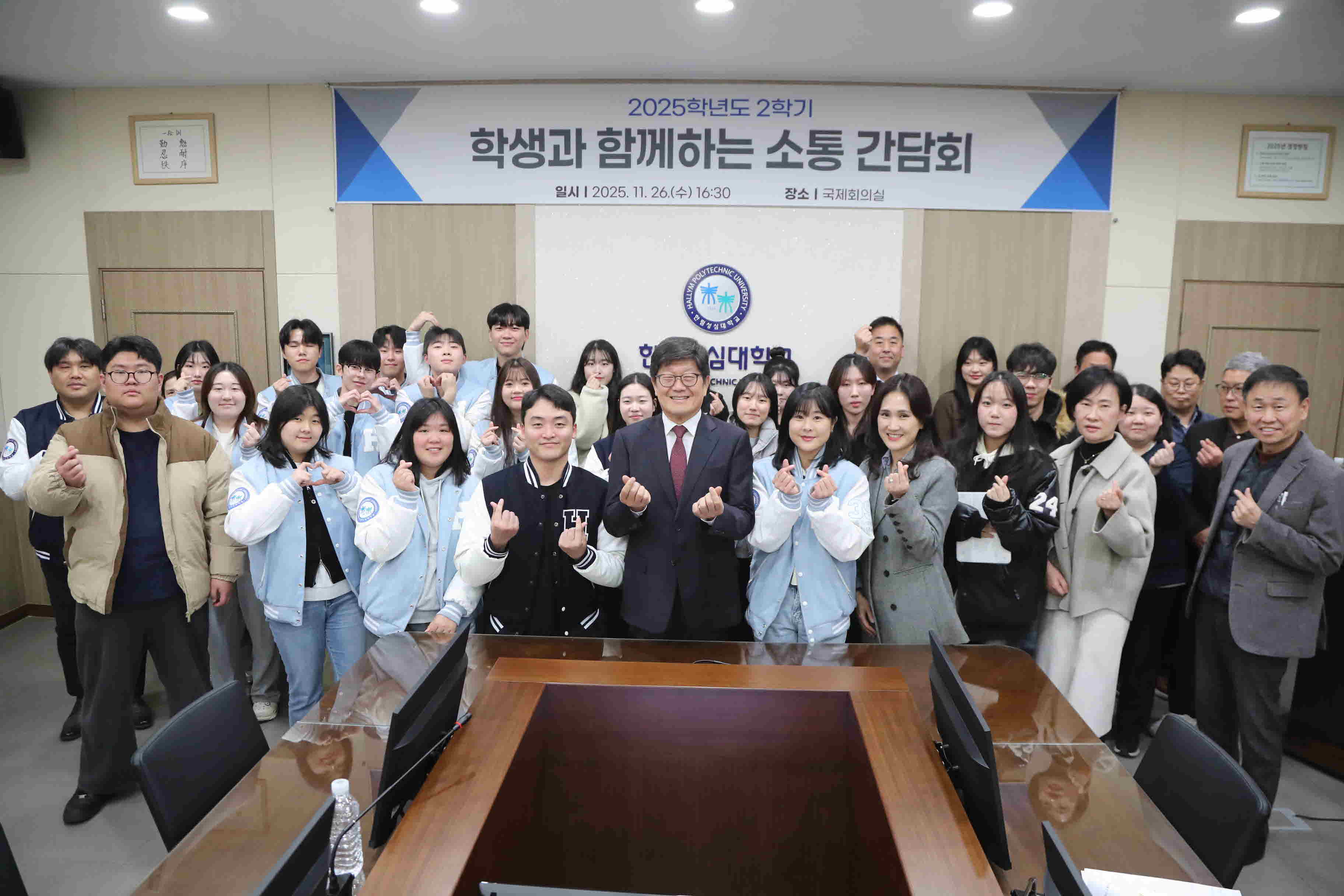 2학기 학생과 함께하는 소통 간담회