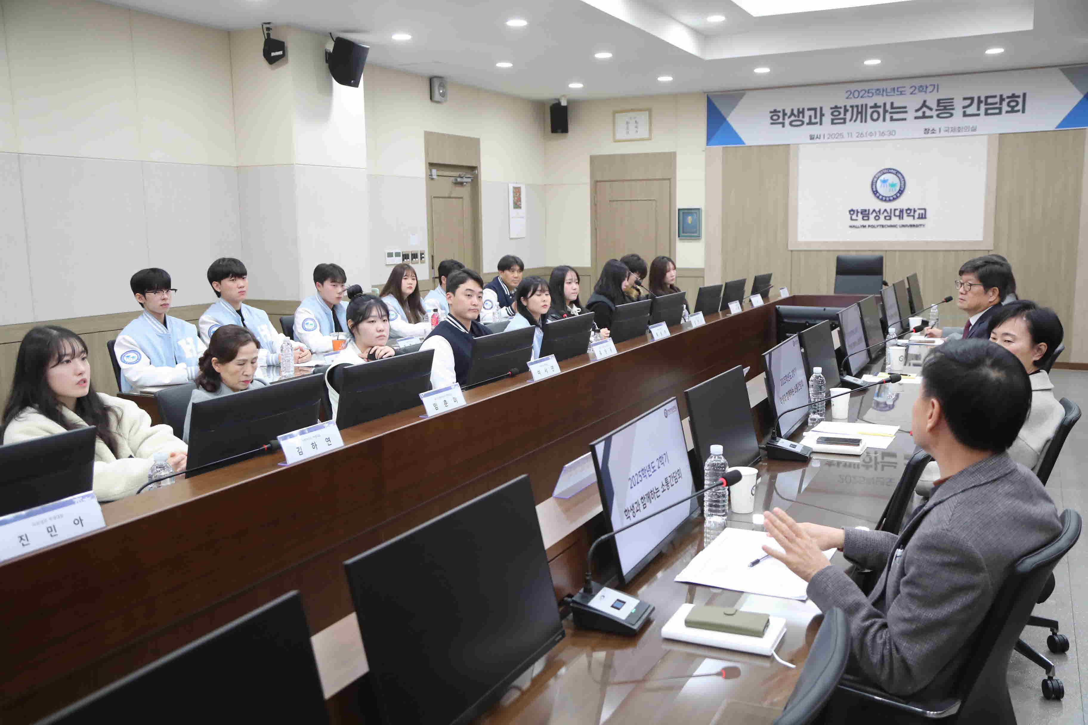 2학기 학생과 함께하는 소통 간담회