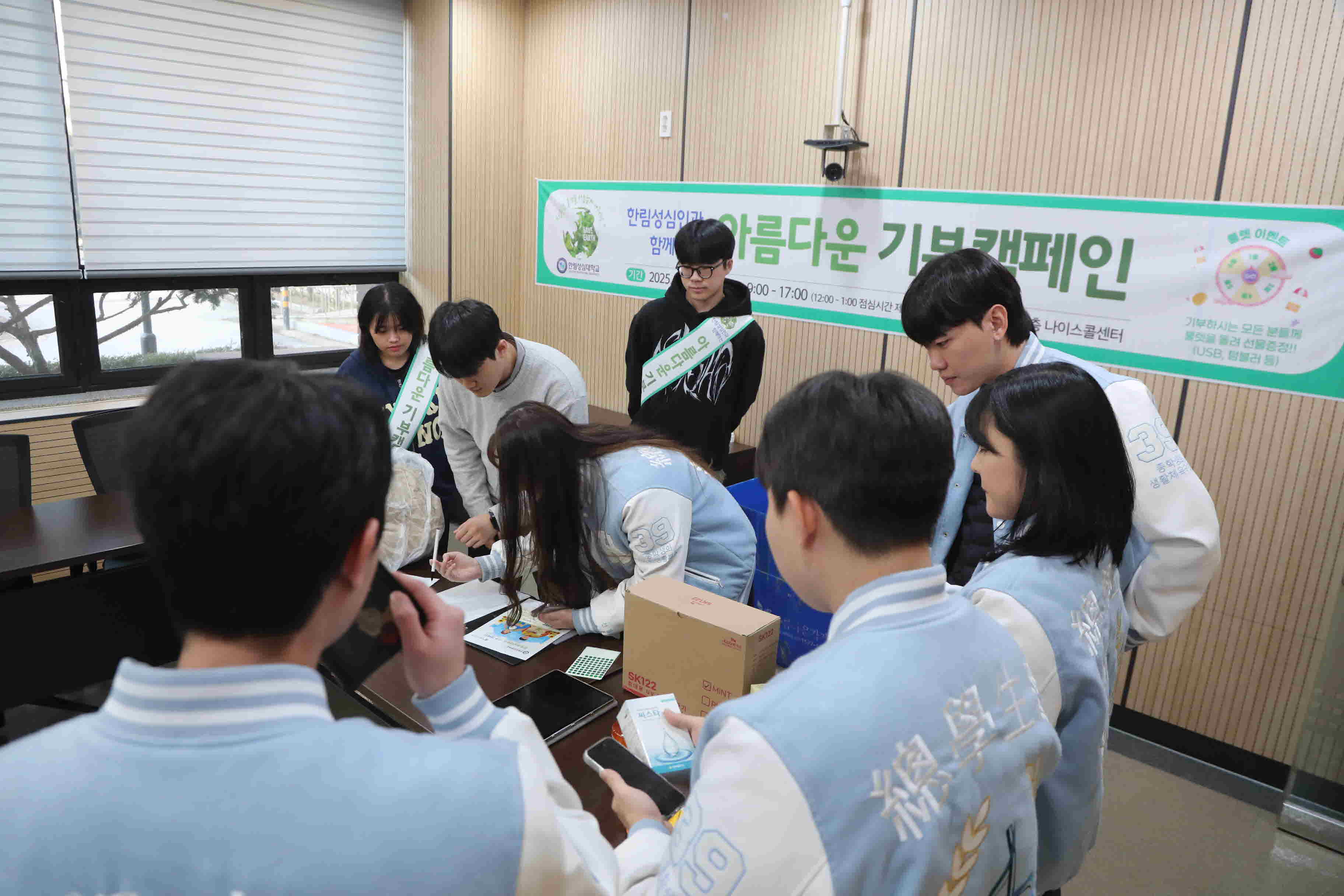 ＥＳＧ 실천， 기부 캠페인