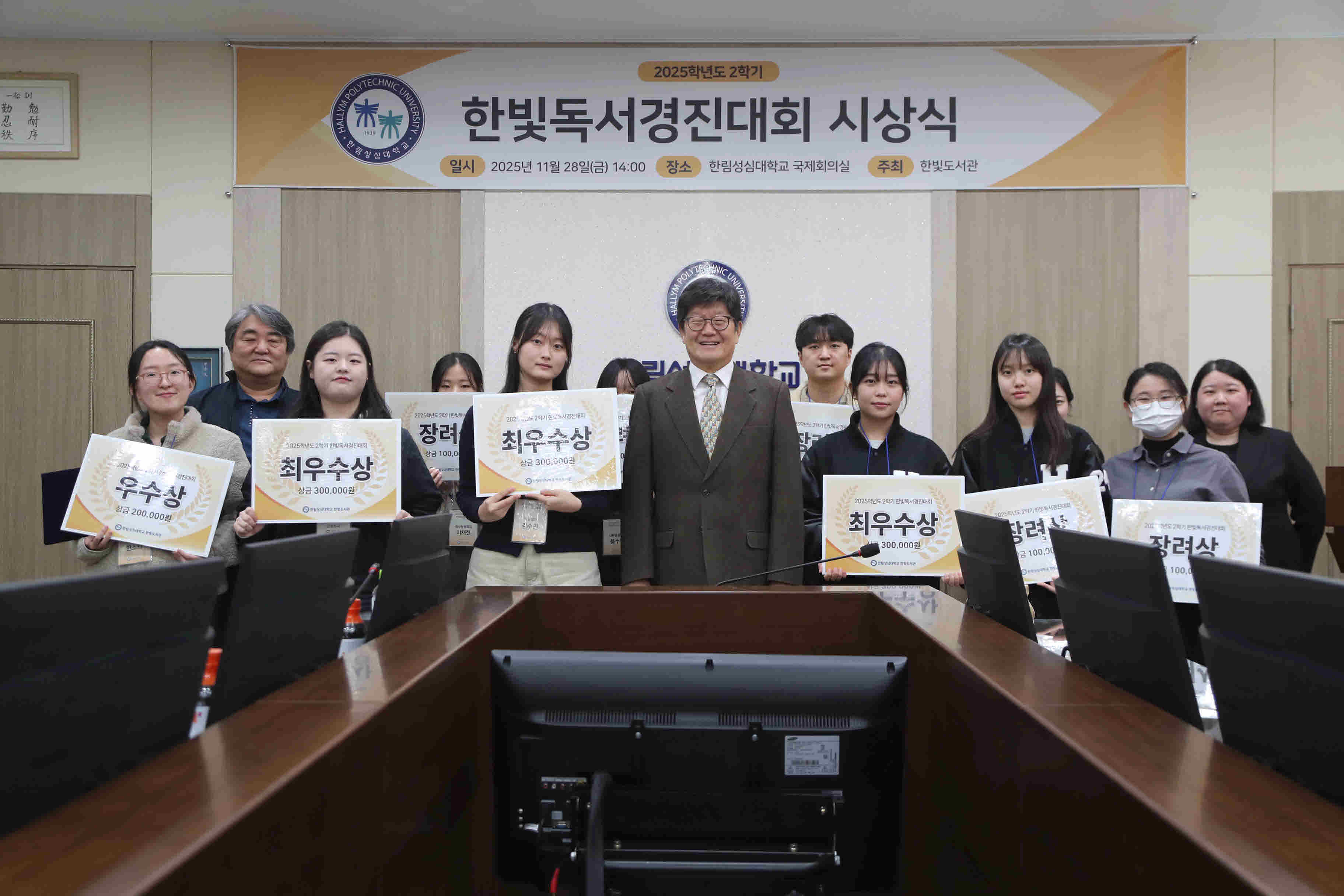 2학기 한빛독서경진대회 시상식