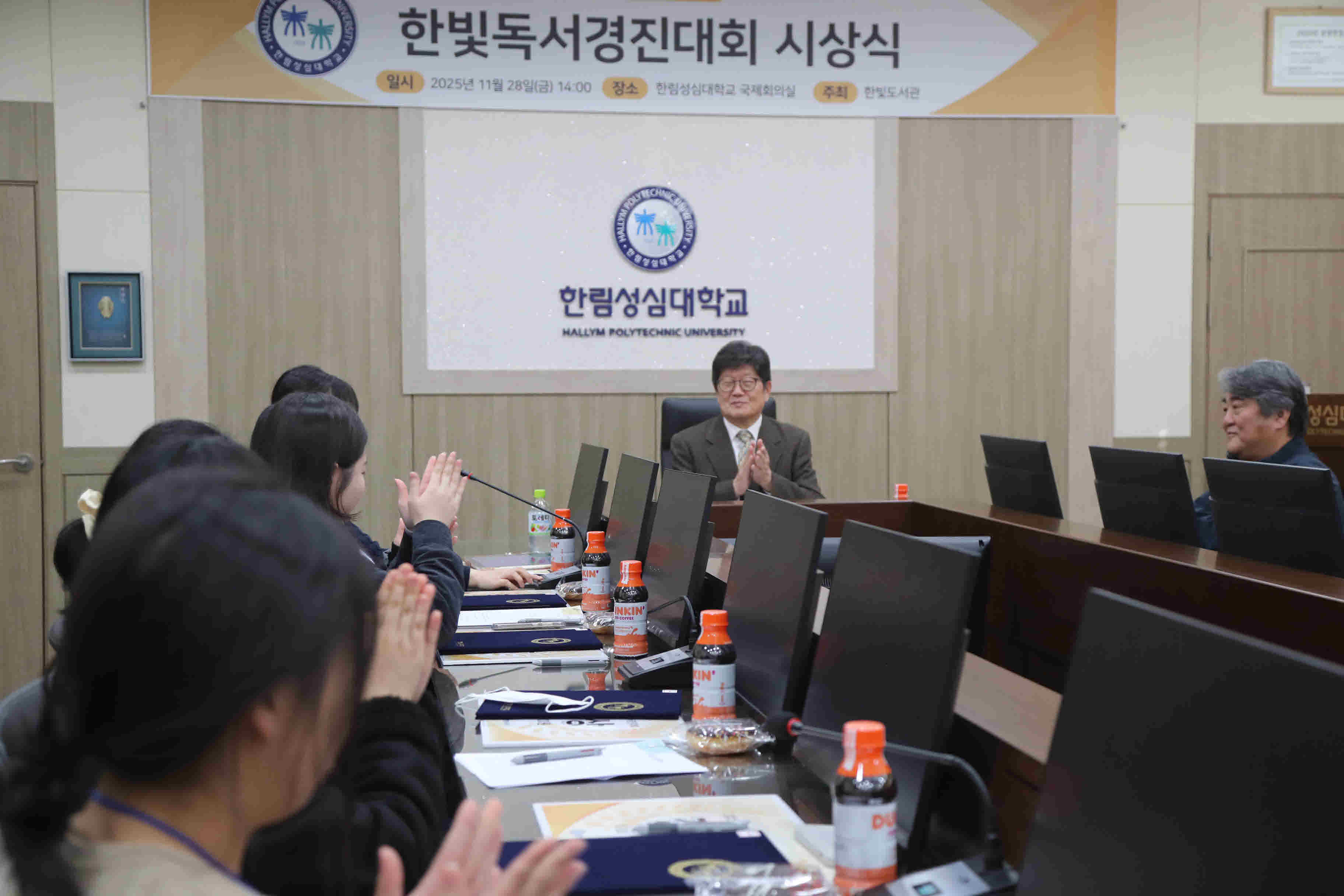 2학기 한빛독서경진대회 시상식