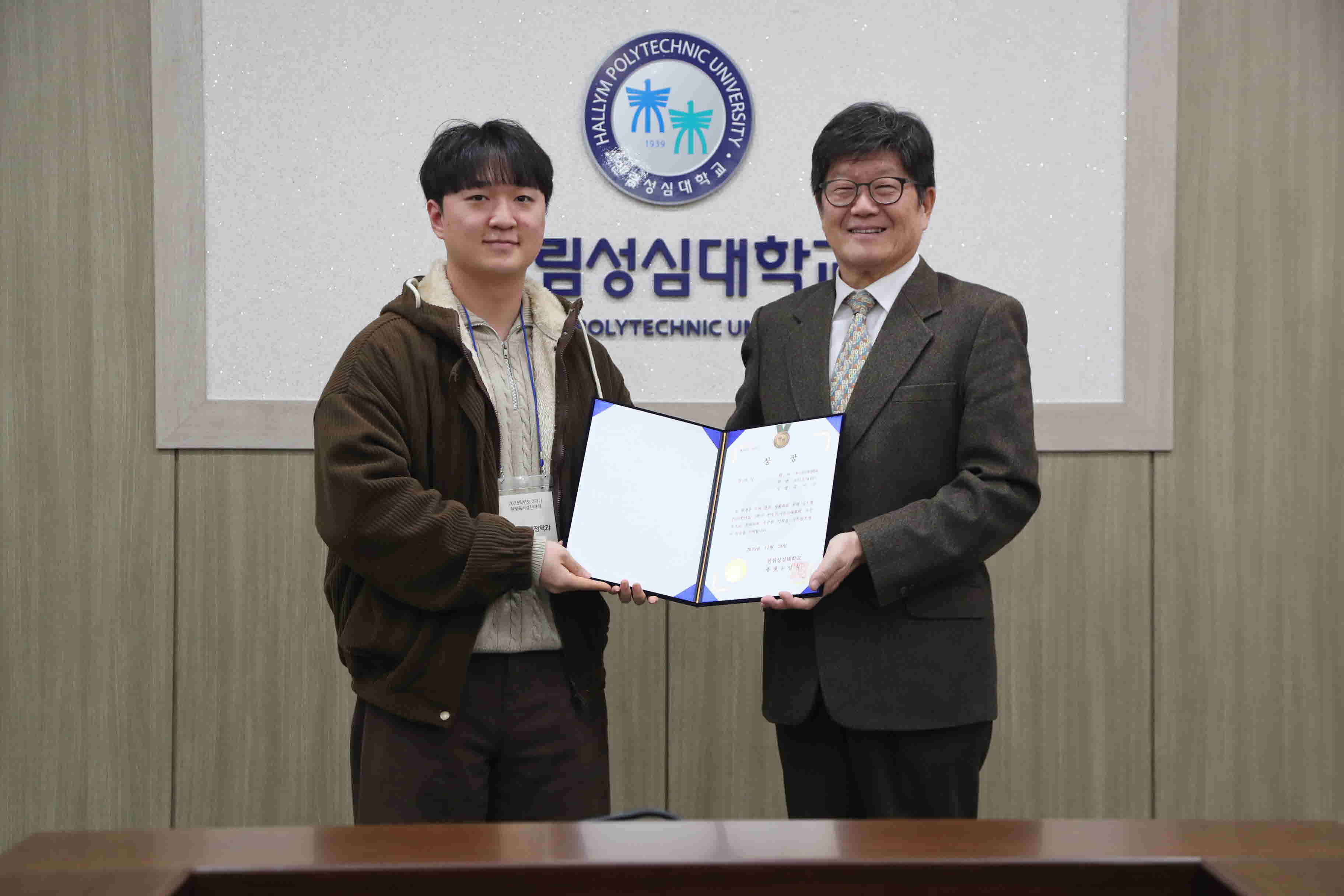 2학기 한빛독서경진대회 시상식