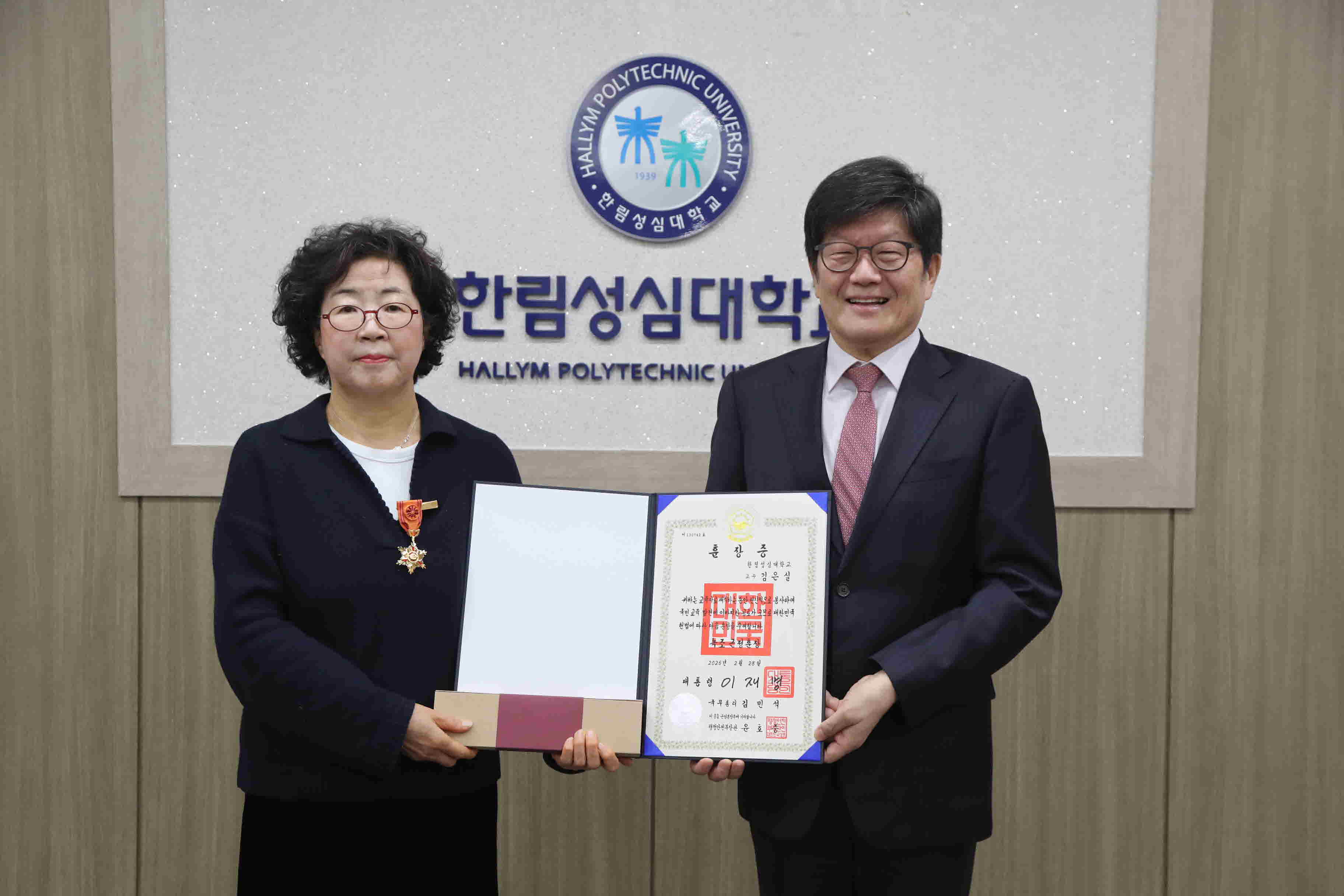 녹조근정훈장 수여 : 호텔조리과 김은실 명예교수