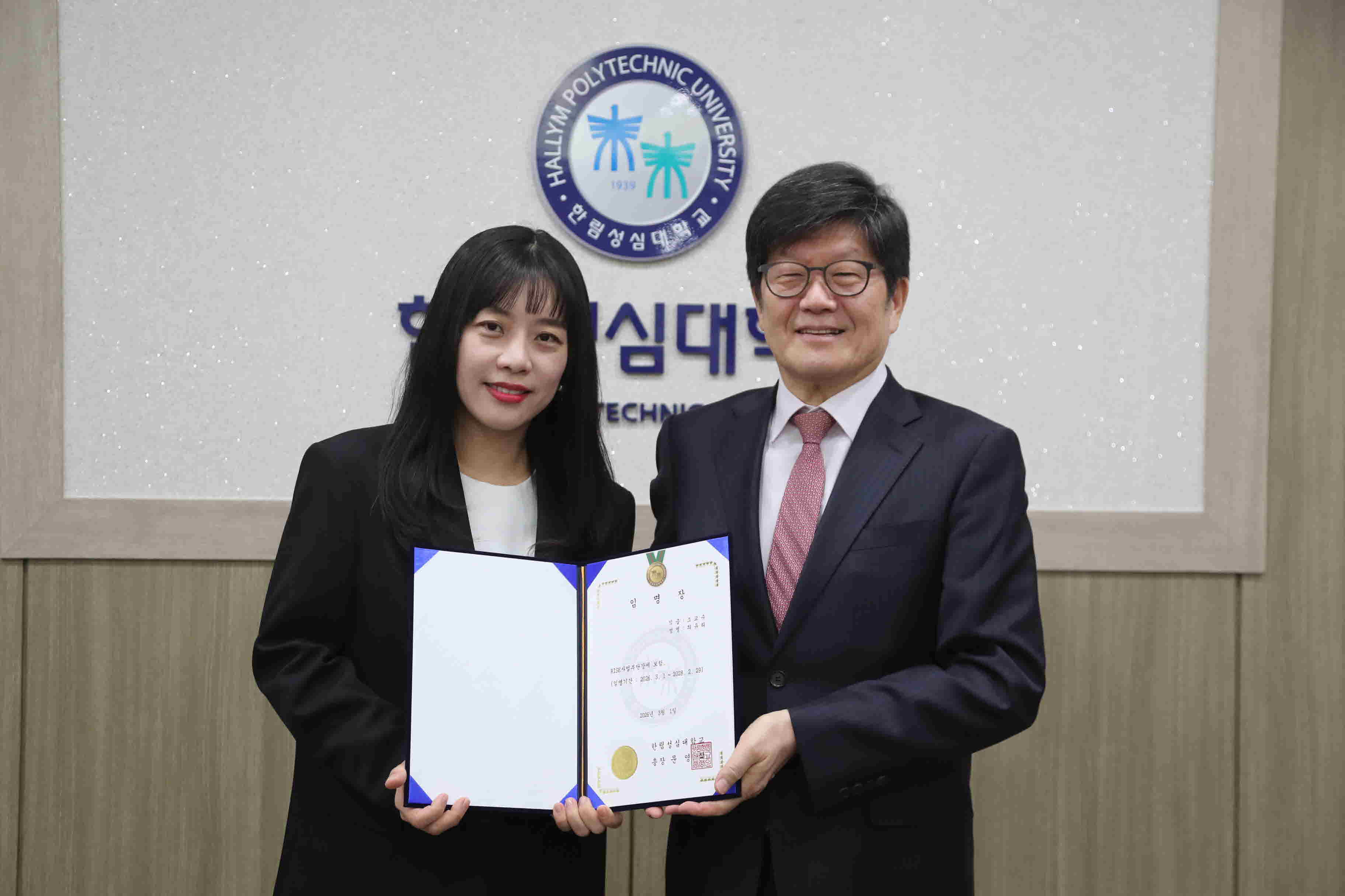 RISE사업부단장 : 치위생과 최유리 조교수