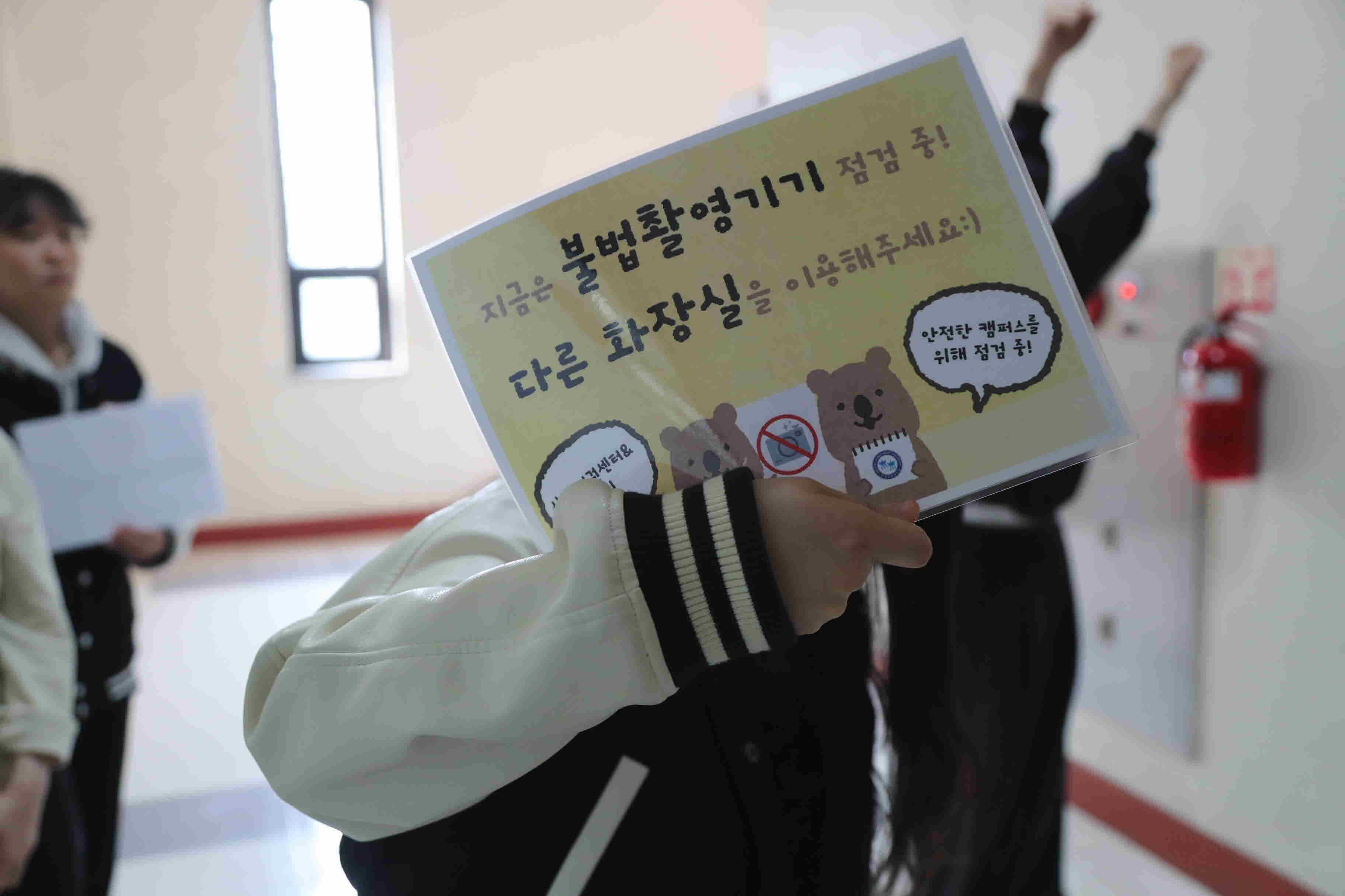 2026학년도 1학기 학내 몰래카메라 점검