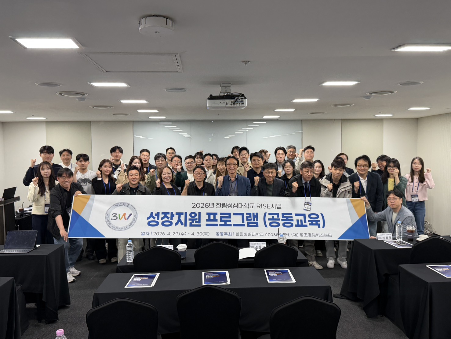 창업역량 Build-UP 통합워크숍