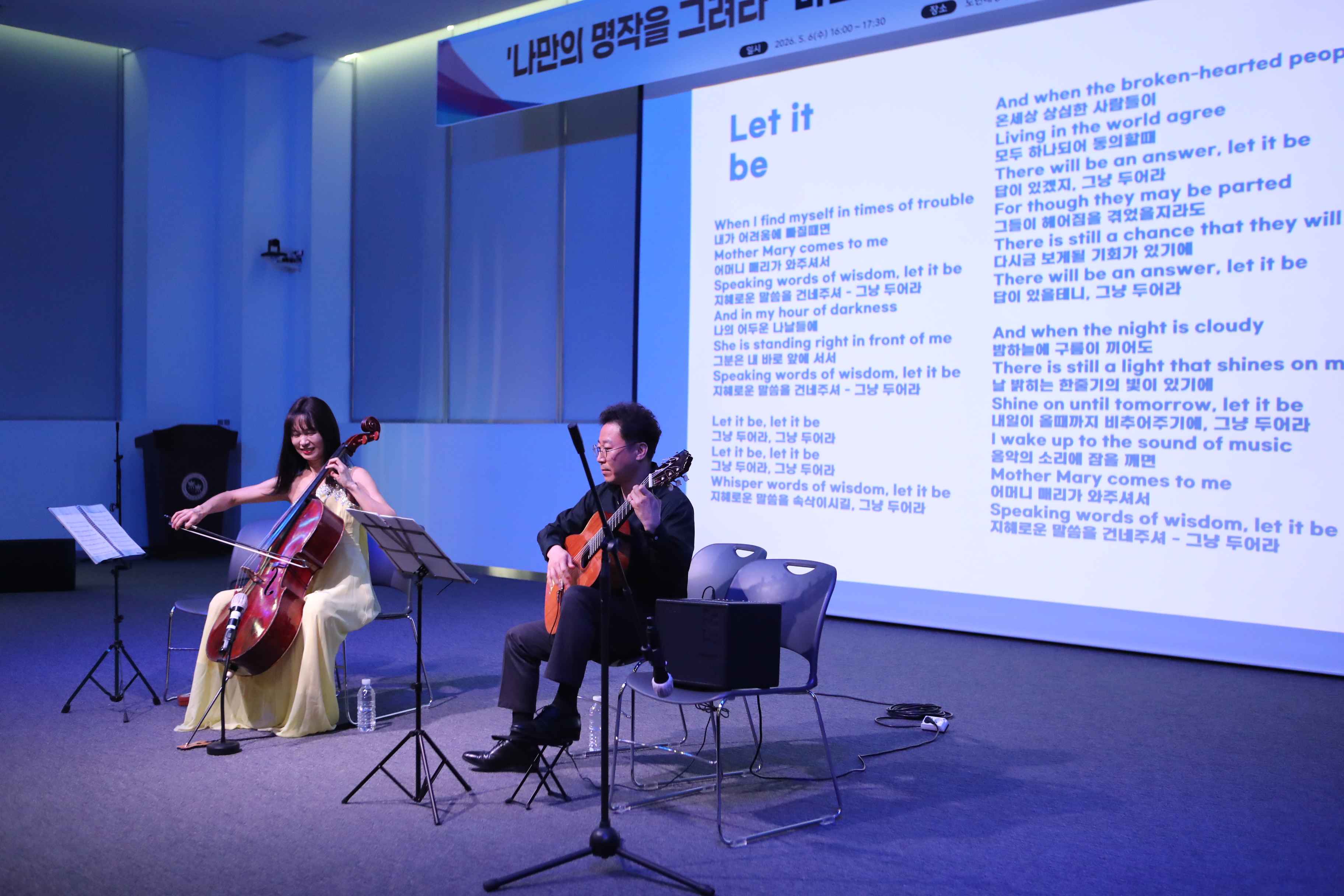 Life Plus 인성 아카데미