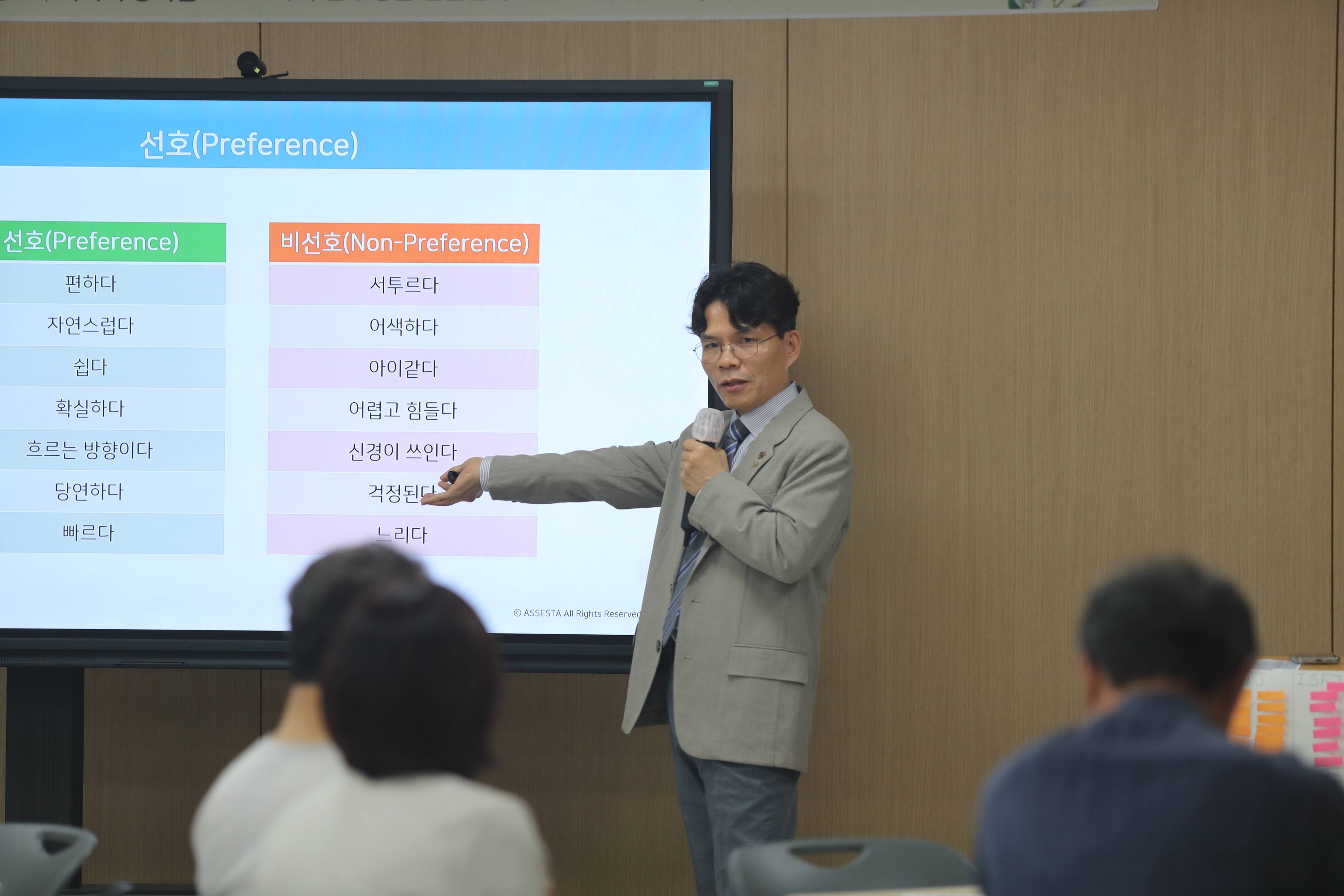 1학기 전임교원 상담기법 연수 실시