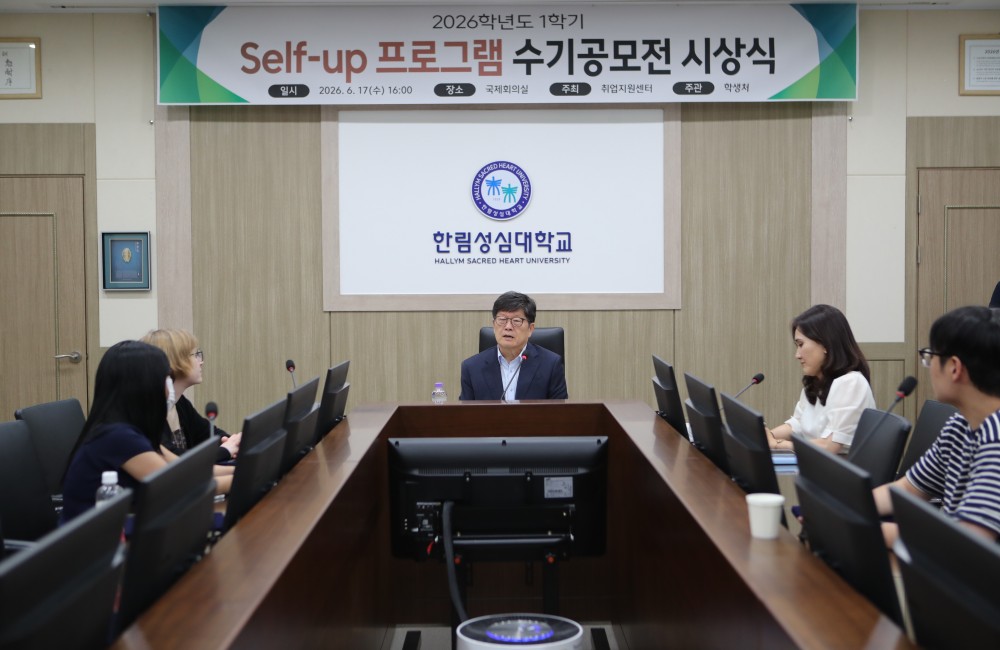 Self-Up 수기공모전 시상식