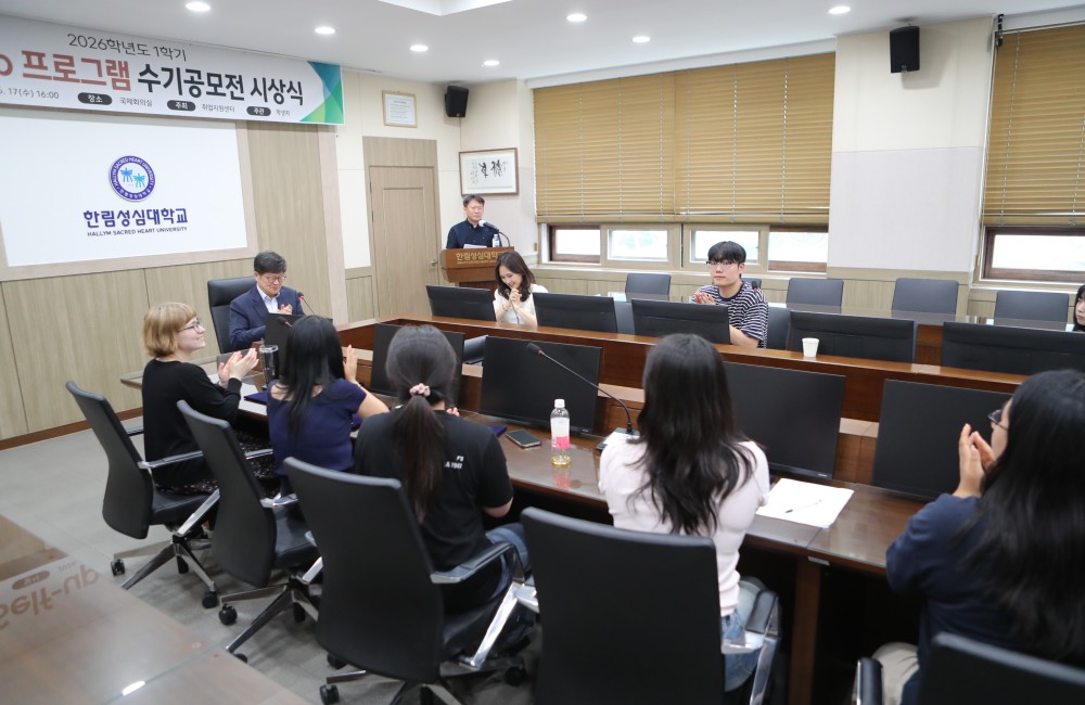 Self-Up 수기공모전 시상식