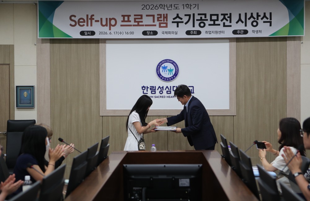 Self-Up 수기공모전 시상식