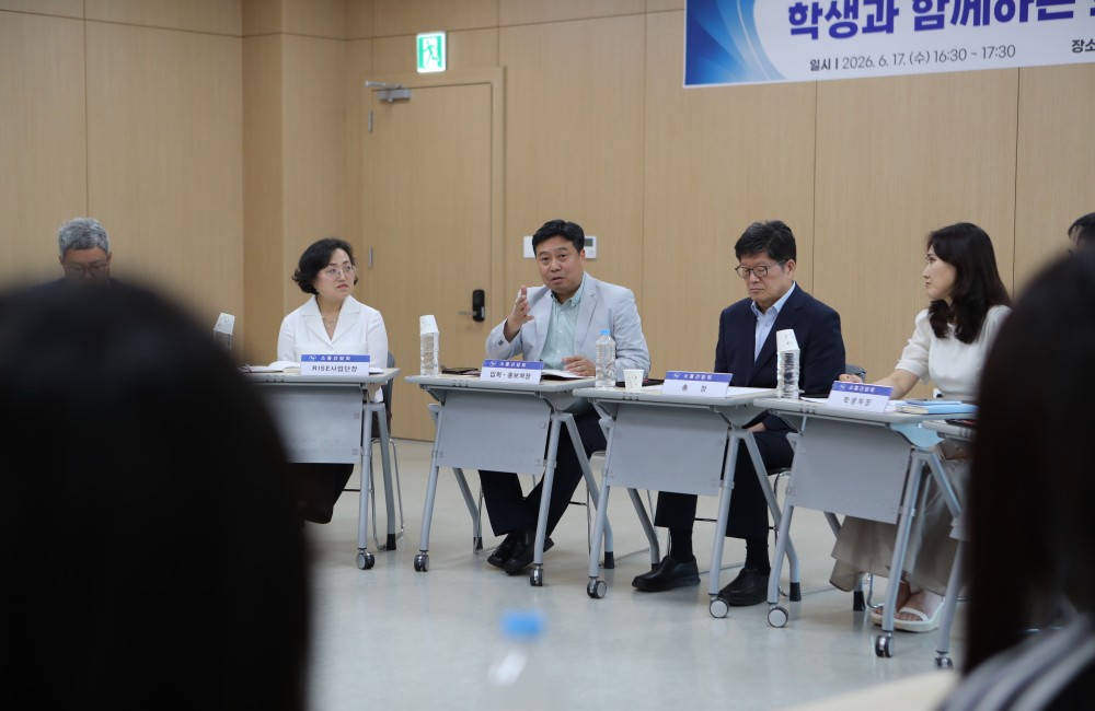 학생과 함께하는 1학기 소통간담회