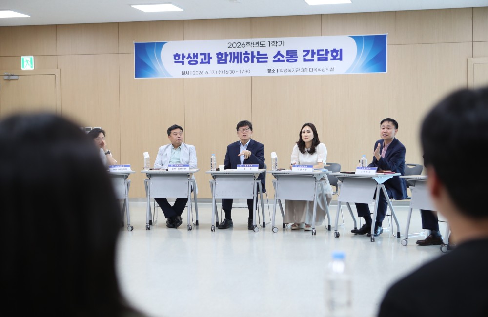 학생과 함께하는 1학기 소통간담회