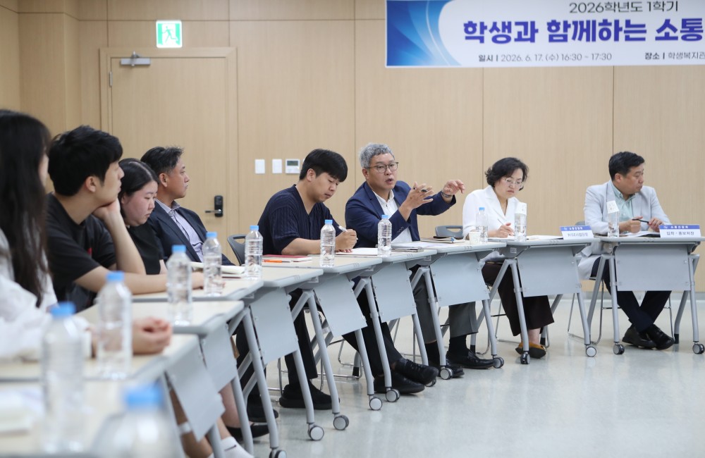 학생과 함께하는 1학기 소통간담회