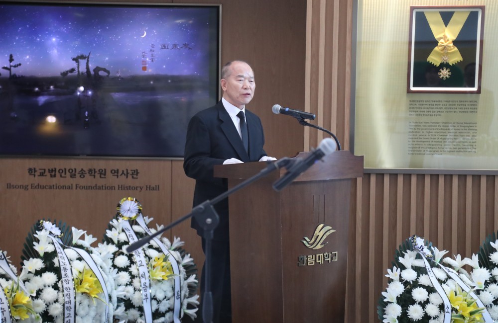 학교법인일송학원 제2대 윤대원 이사장 제2주기 추도식