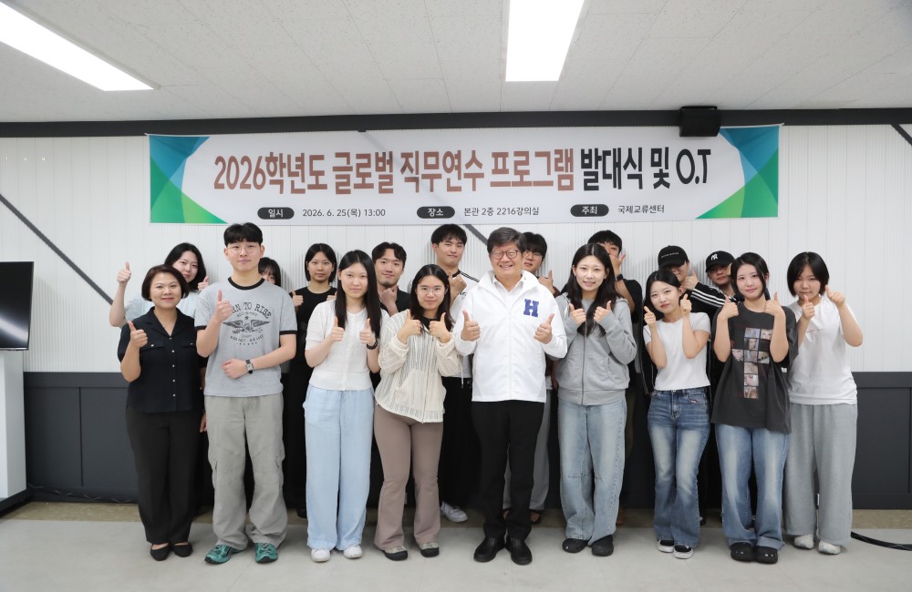 하계 호주 직무연수 발대식 및 오리엔테이션