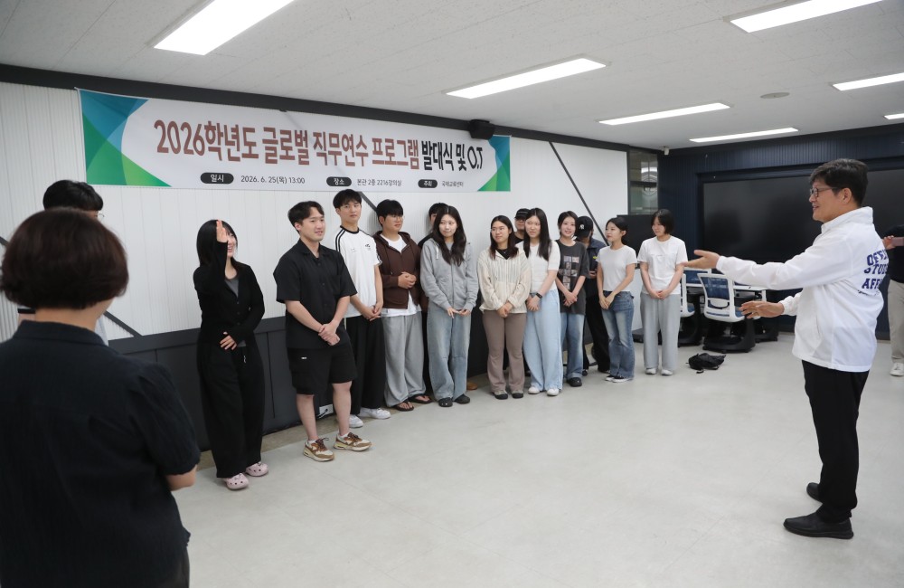 하계 호주 직무연수 발대식 및 오리엔테이션
