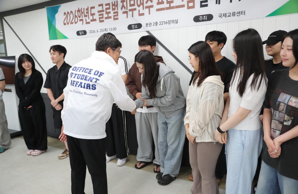 하계 호주 직무연수 발대식 및 오리엔테이션