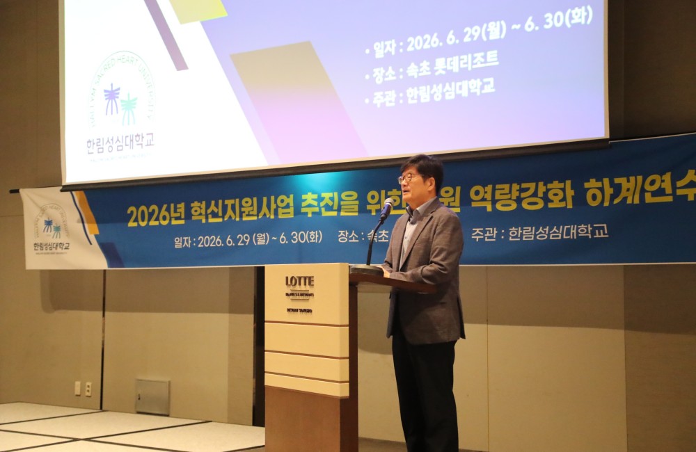 2026년 교원 하계연수