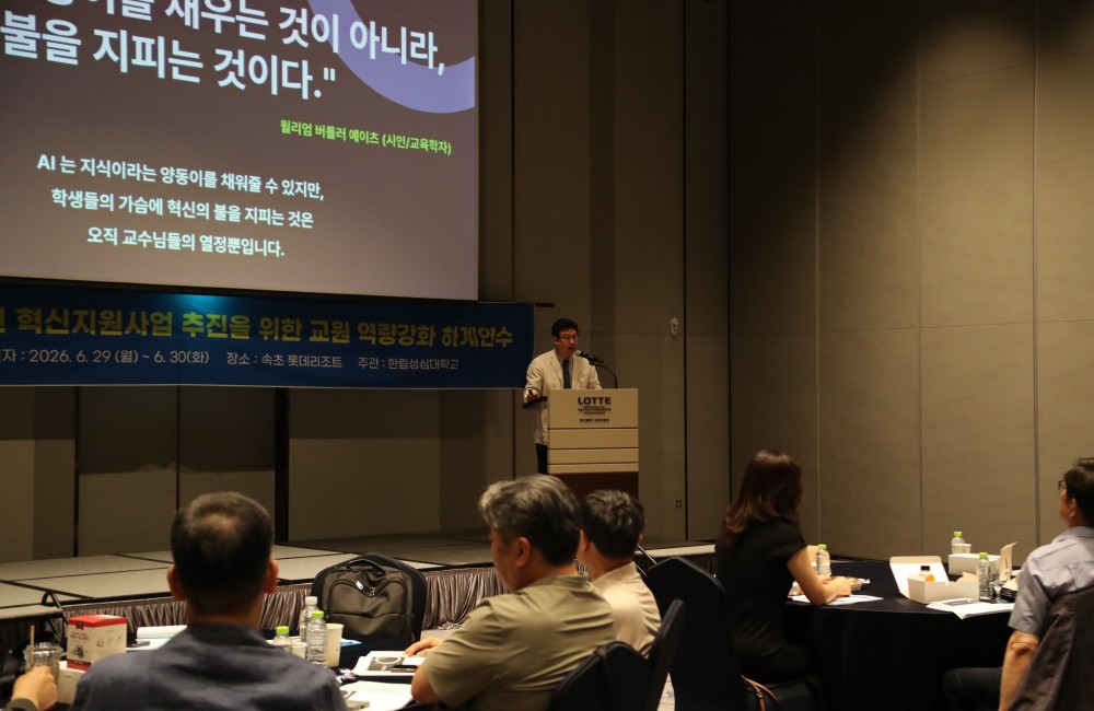 2026년 교원 하계연수