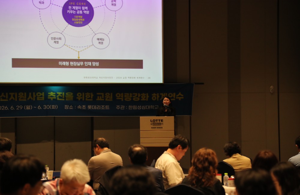 2026년 교원 하계연수