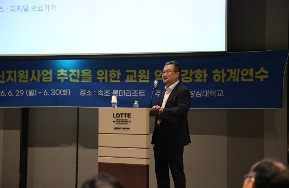 2026년 교원 하계연수