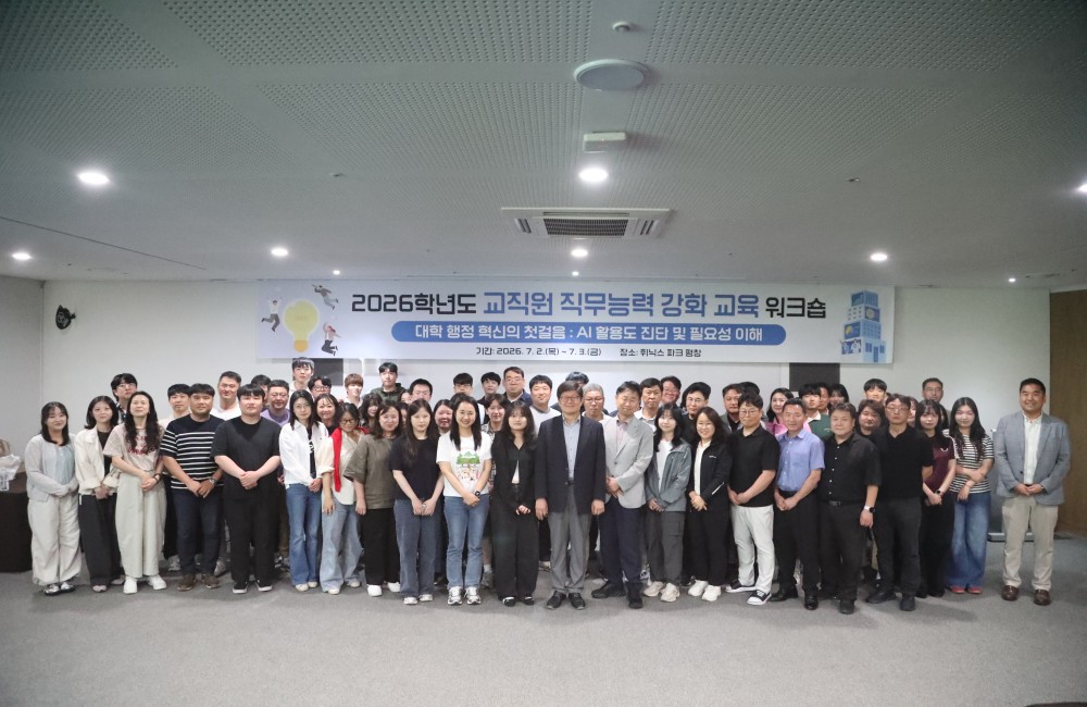 직원 직무능력 강화 교육 워크숍