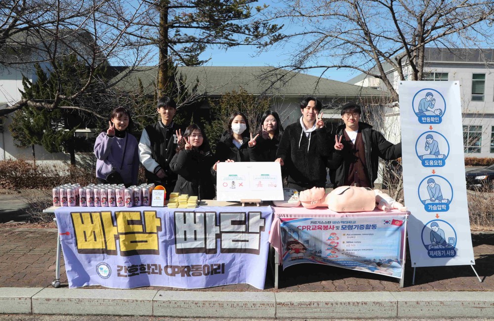 간호학과 키르키즈스탄 해외봉사