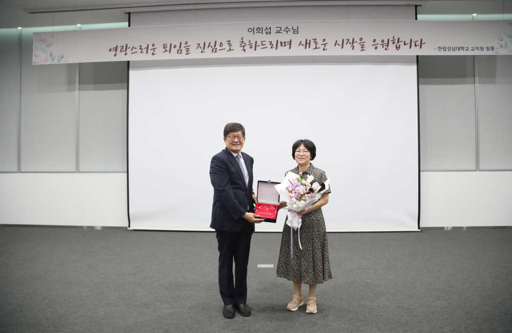 사회복지과 이희섭 교수 정년 퇴임식